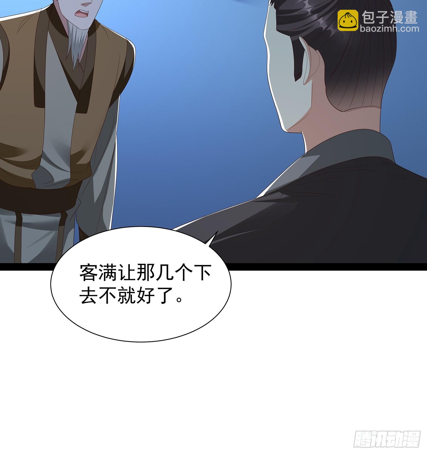 第66话 这话留给你自己吧-第67话