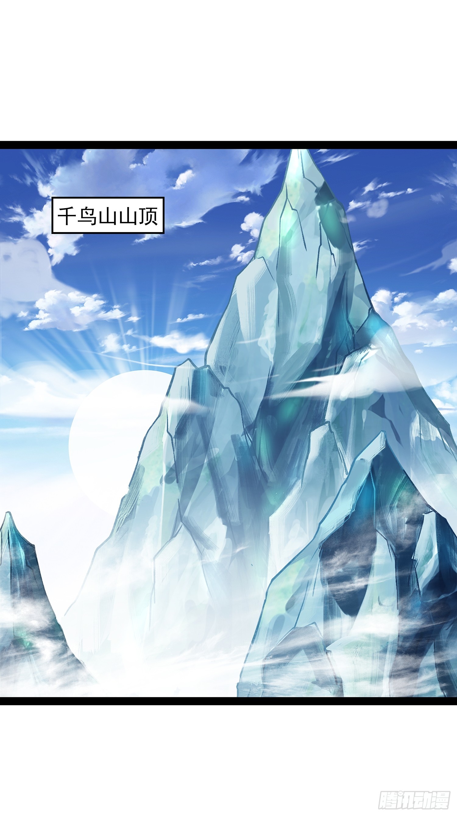 第68话 我是龙在天-第69话