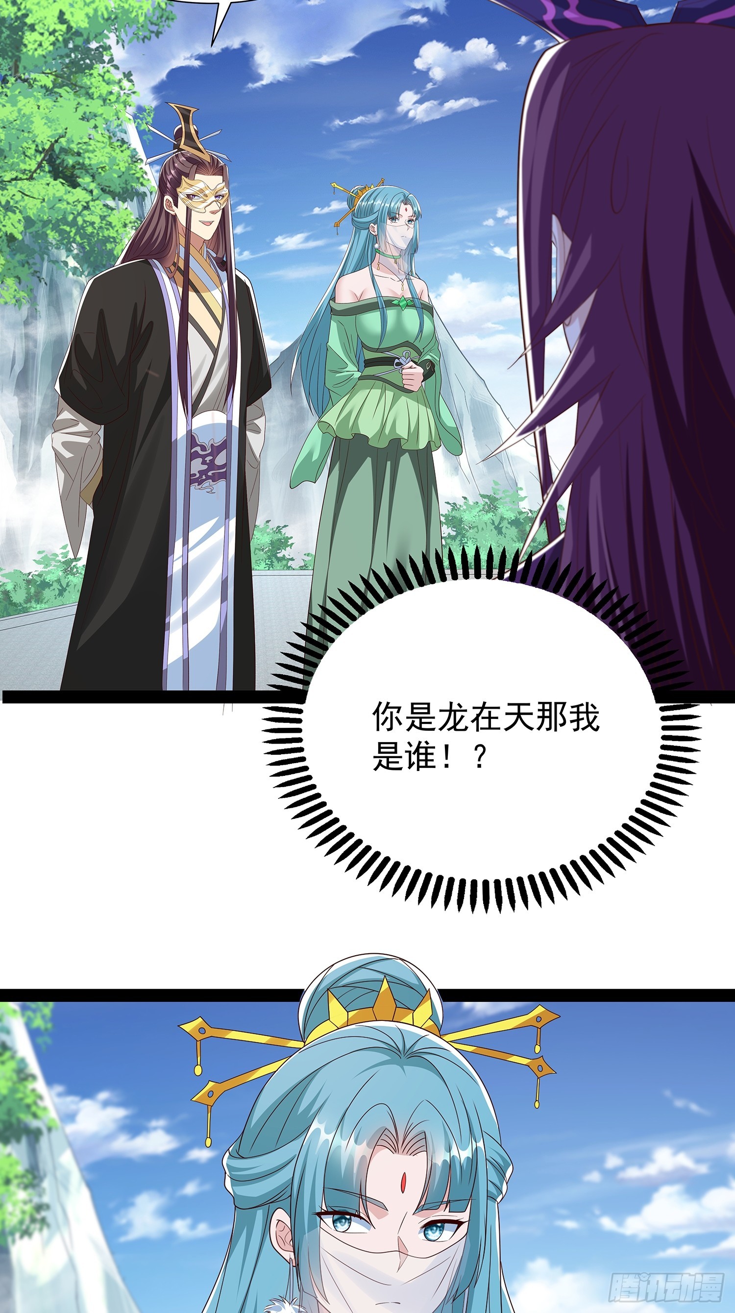 第68话 我是龙在天-第69话