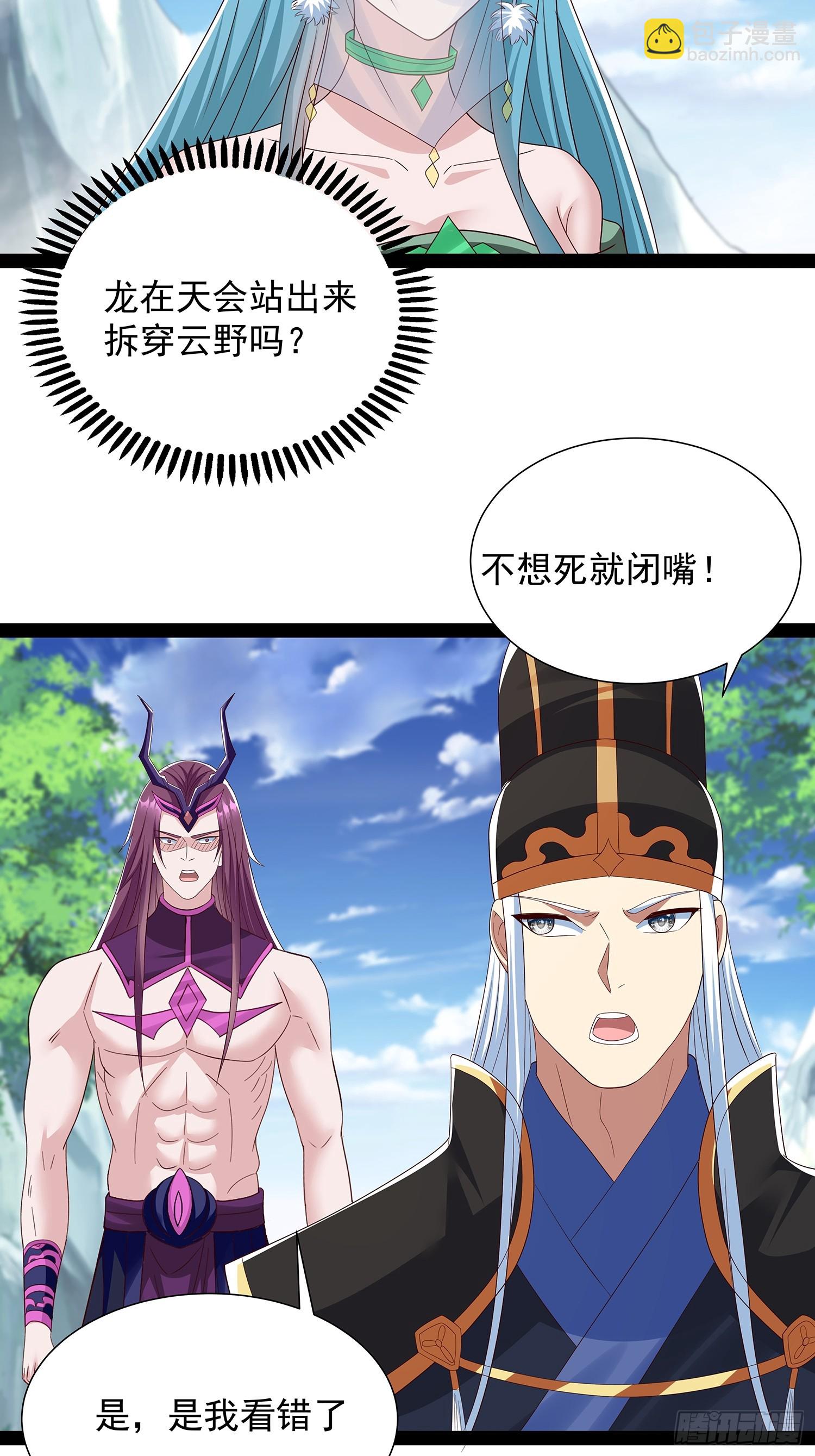 第68话 我是龙在天-第69话