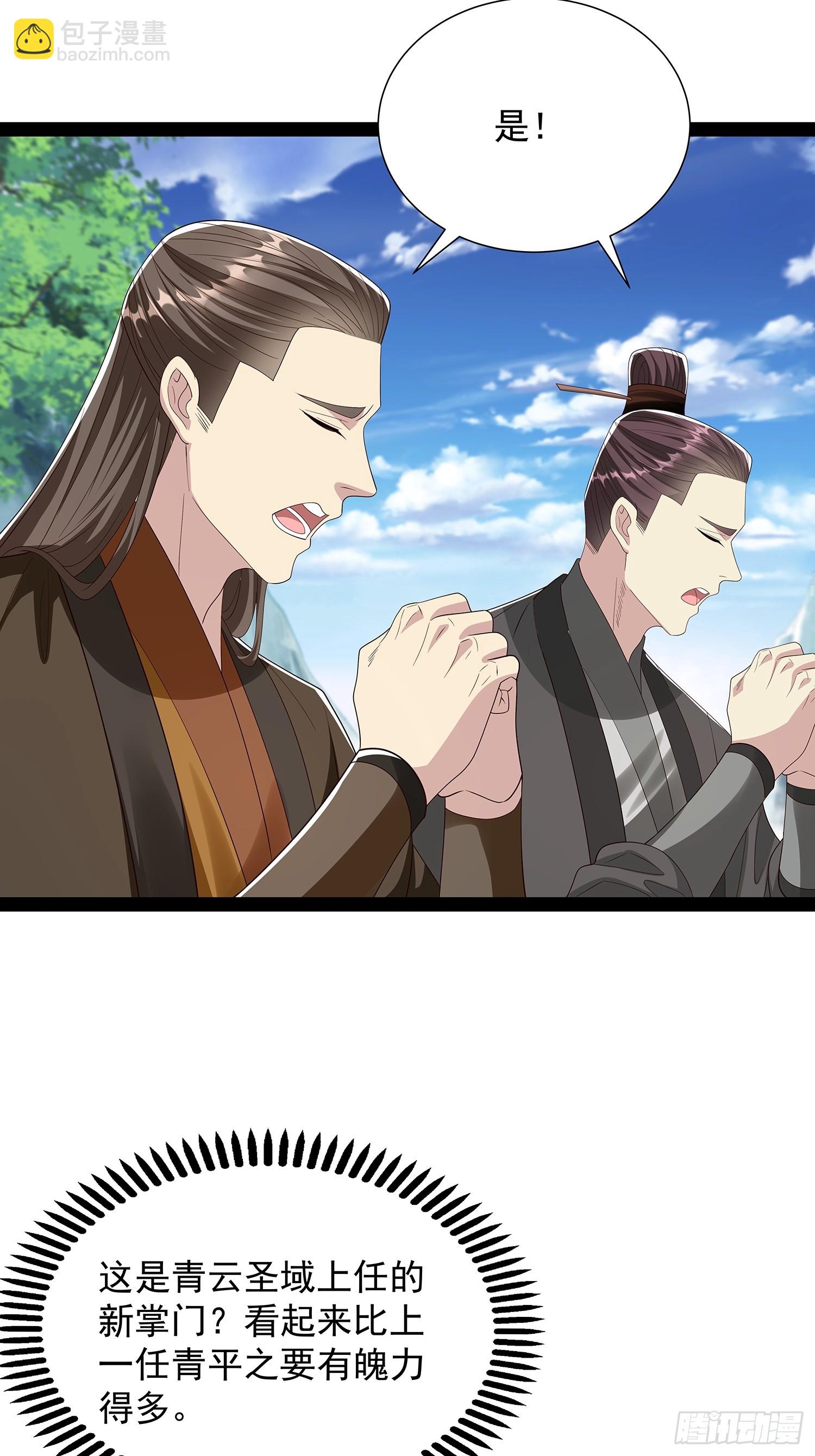 第68话 我是龙在天-第69话