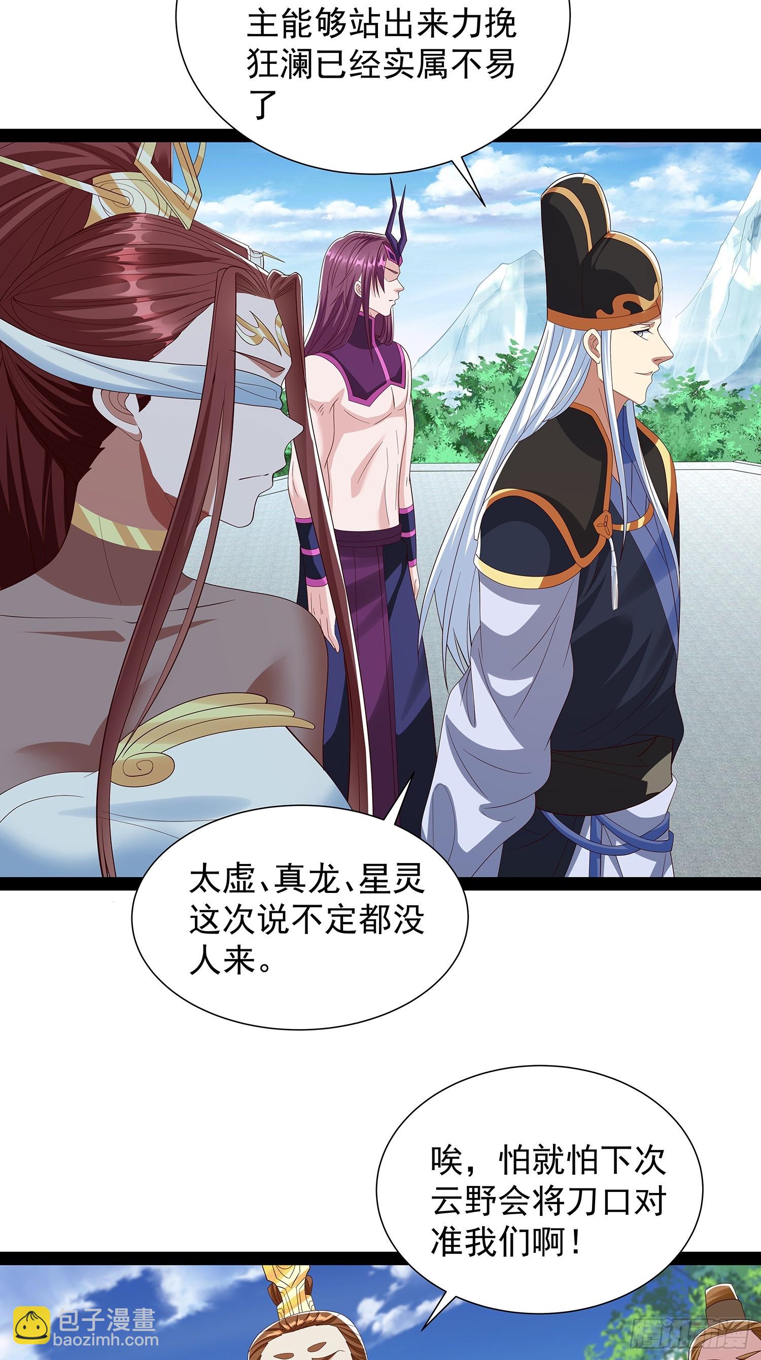 第68话 我是龙在天-第69话