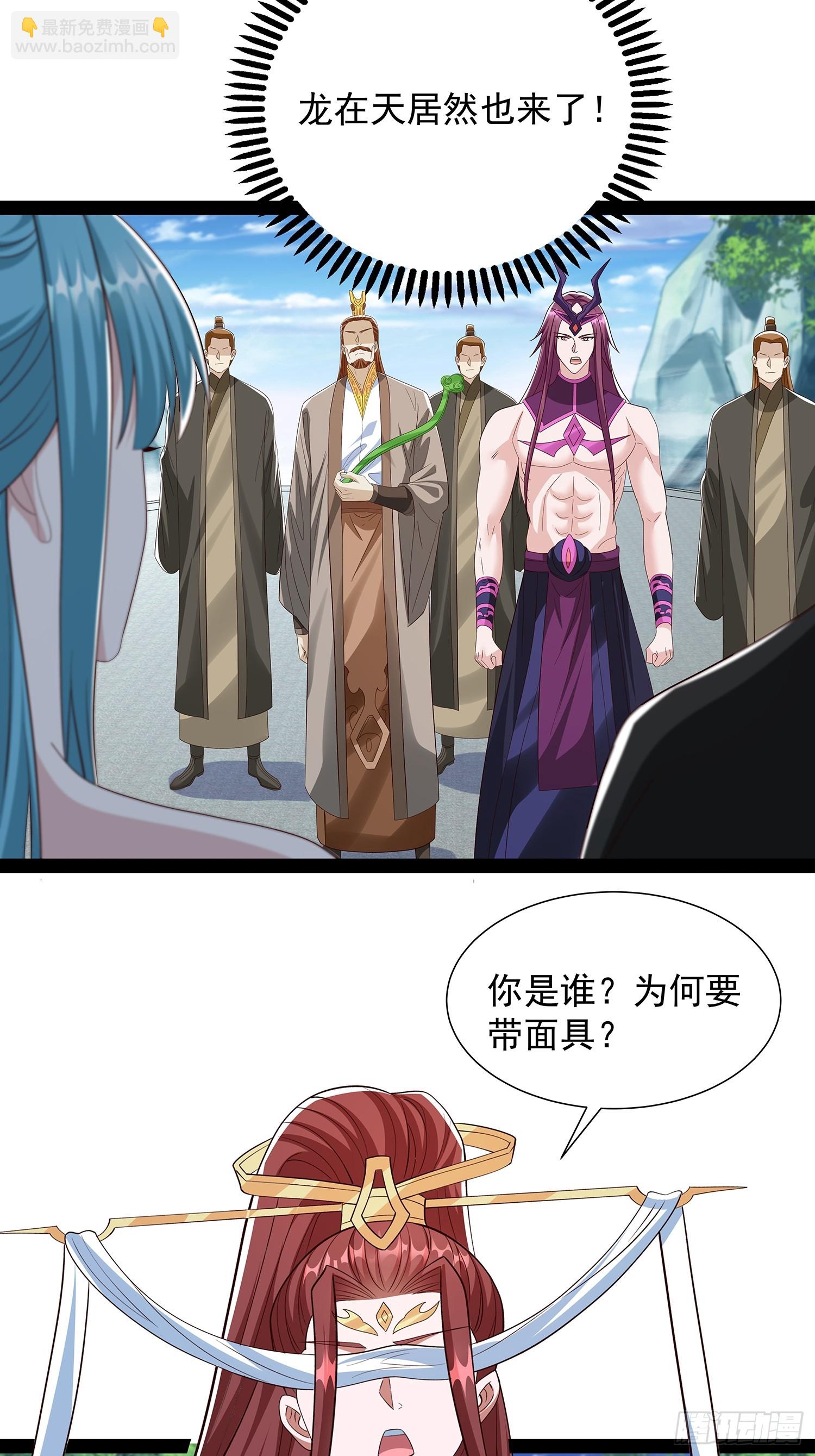 第68话 我是龙在天-第69话