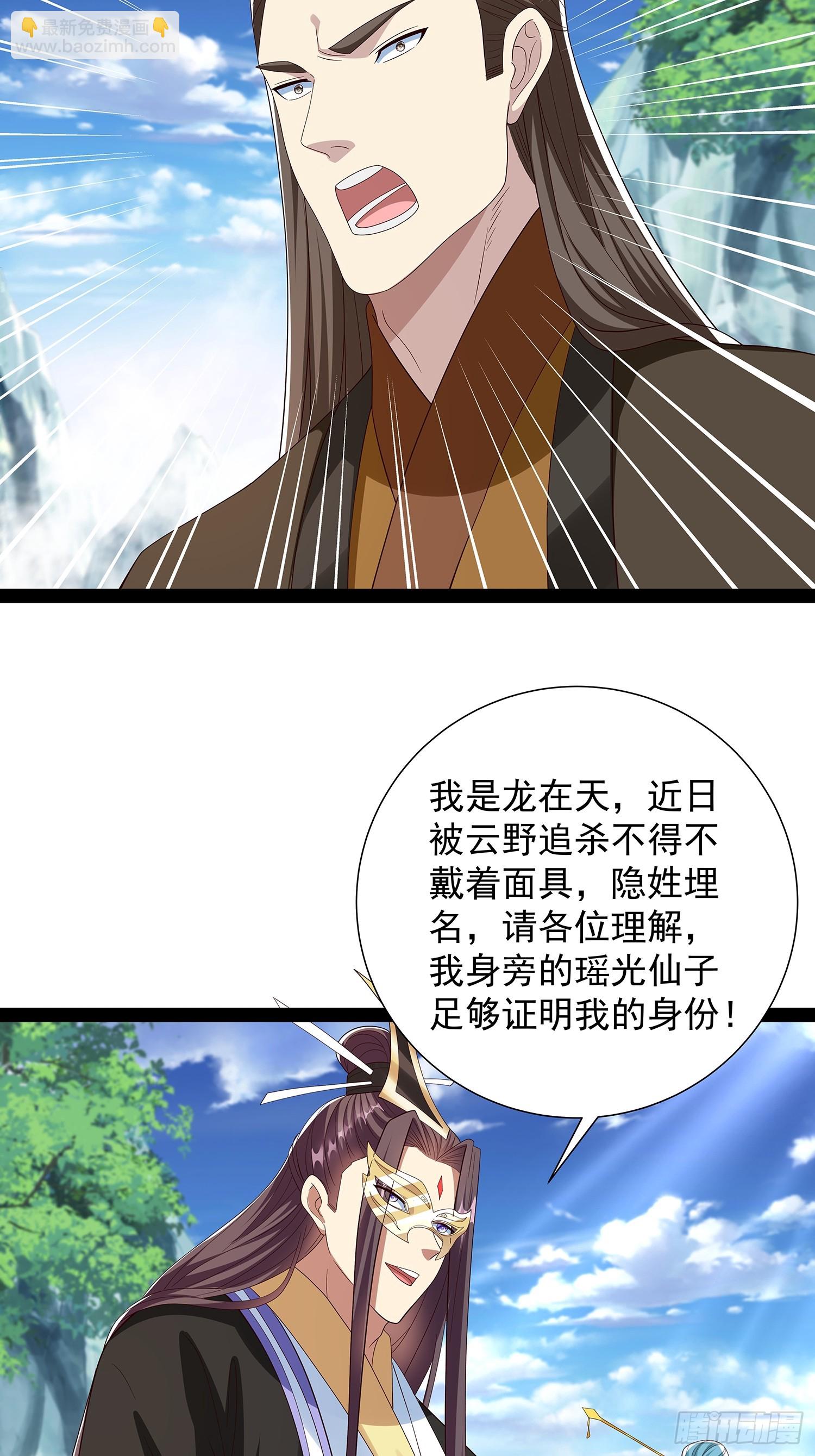 第68话 我是龙在天-第69话