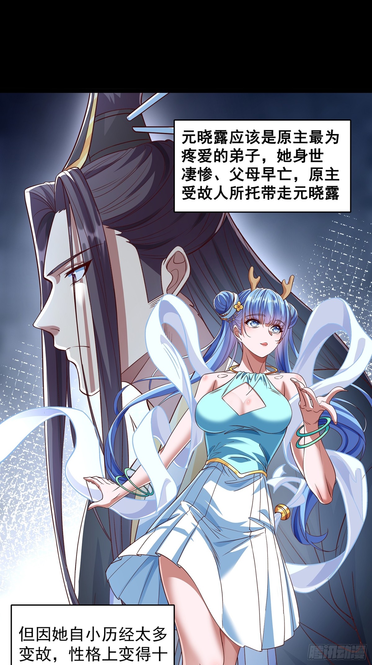 第6话 药王谷-第7话