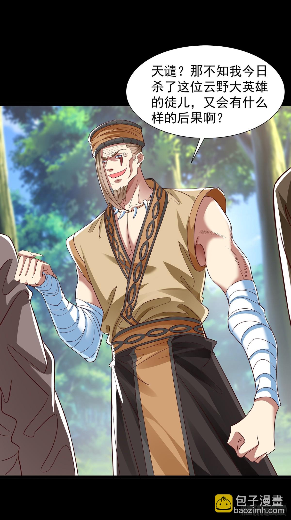 第6话 药王谷-第7话