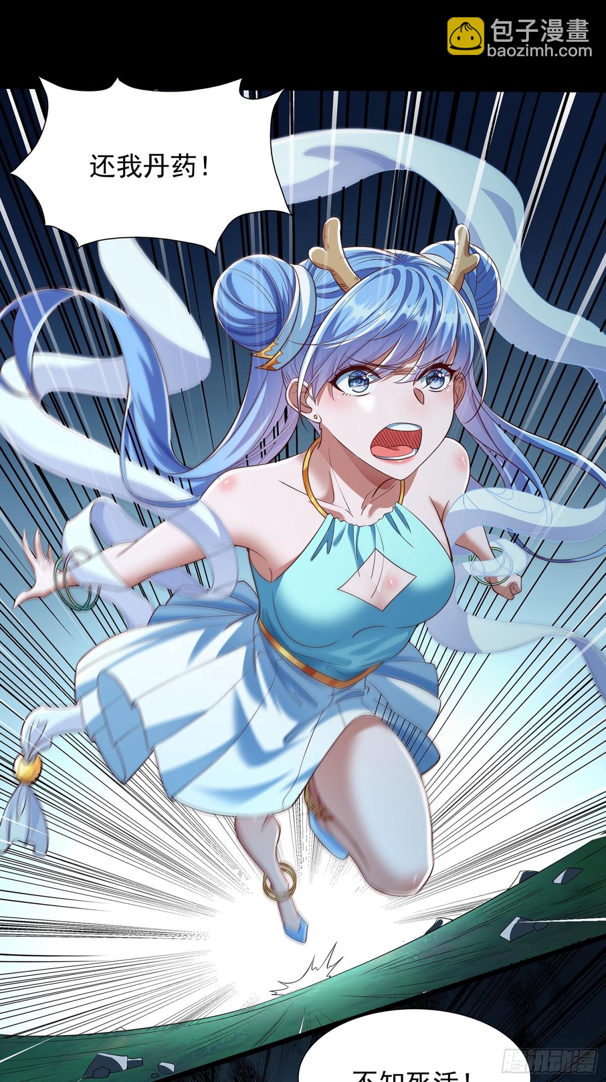 第6话 药王谷-第7话