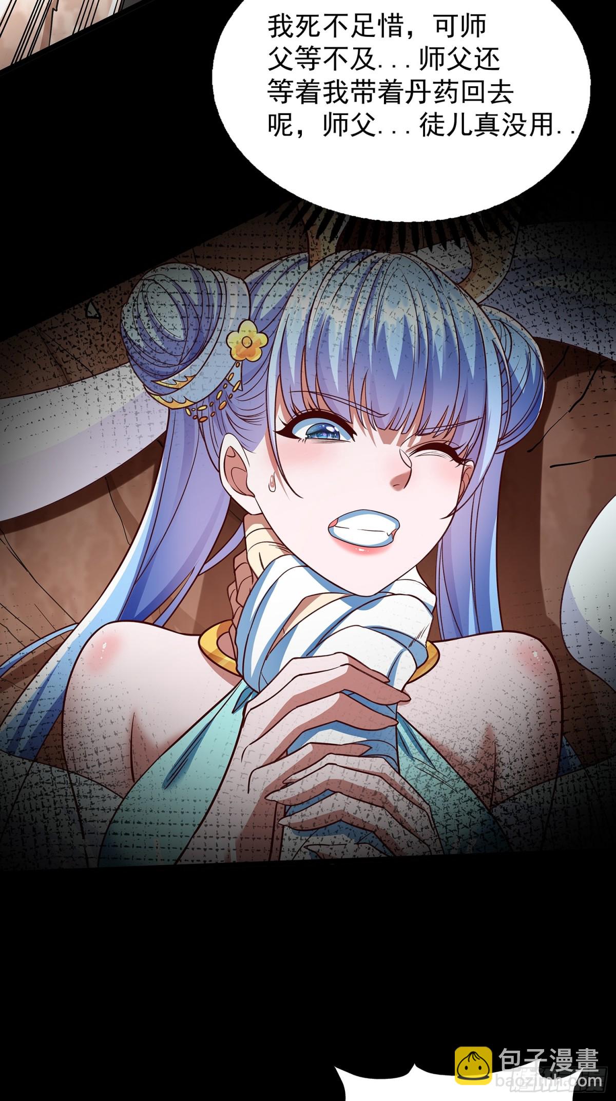 第6话 药王谷-第7话