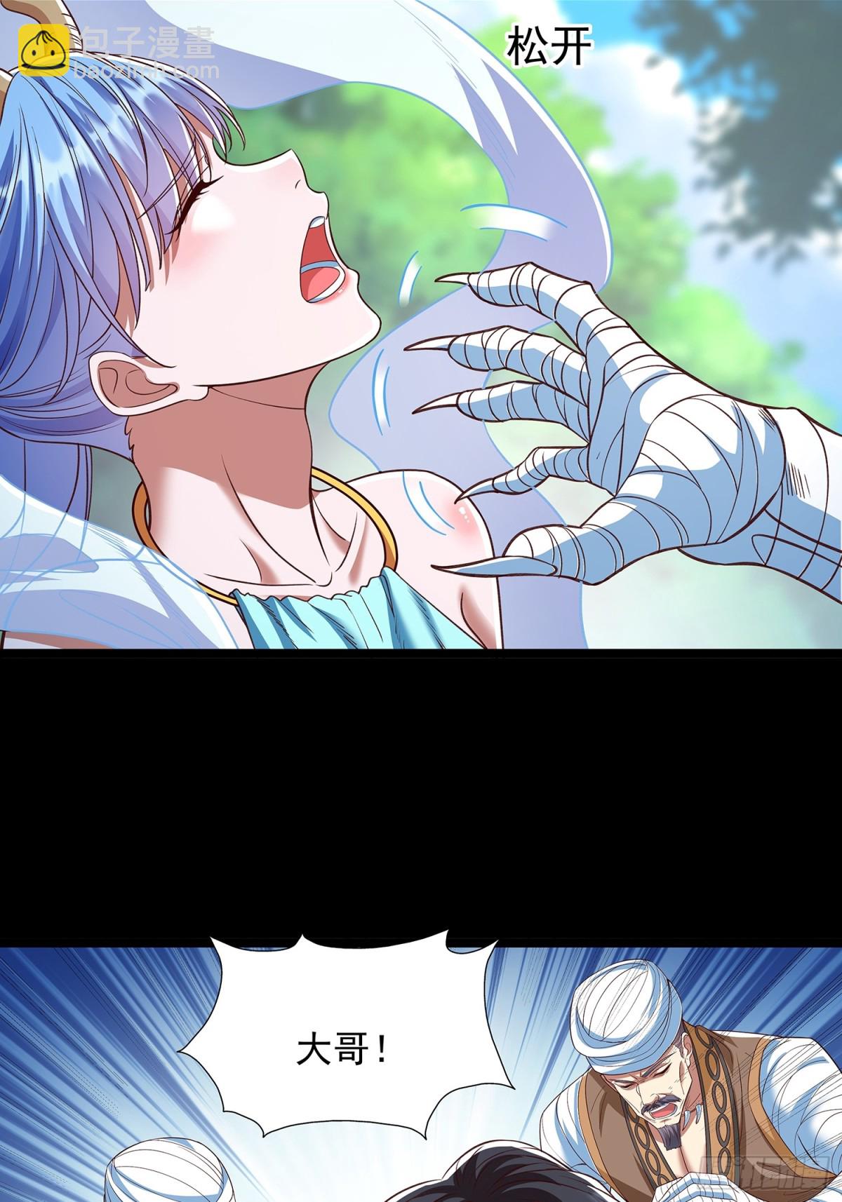 第6话 药王谷-第7话