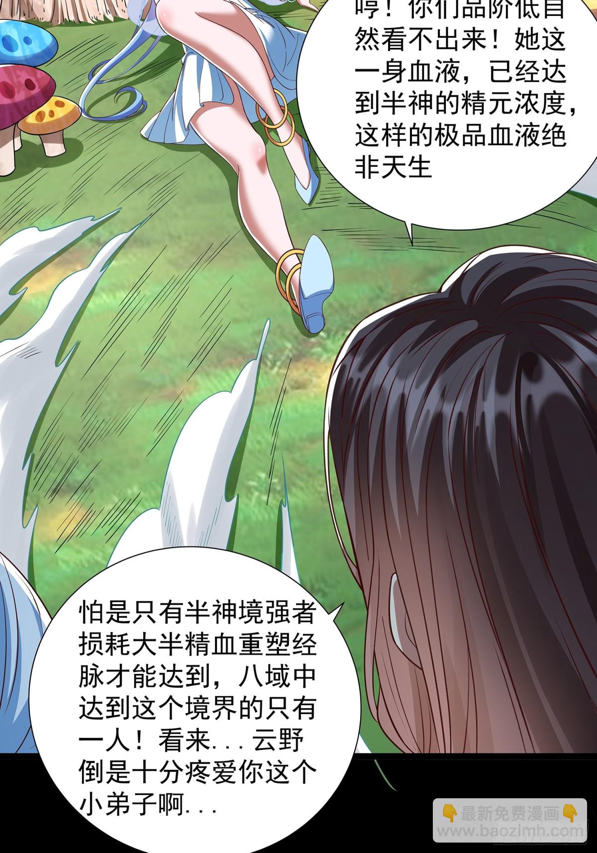 第6话 药王谷-第7话