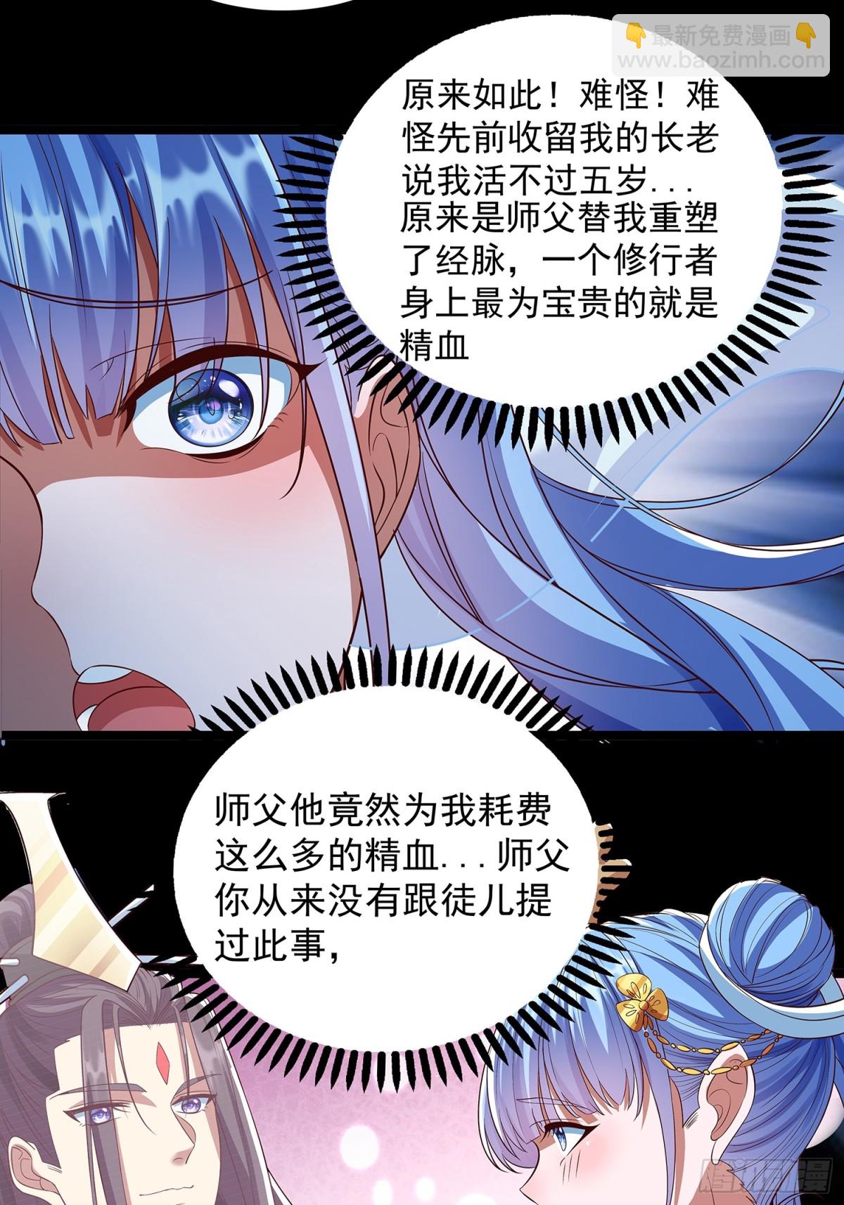 第6话 药王谷-第7话