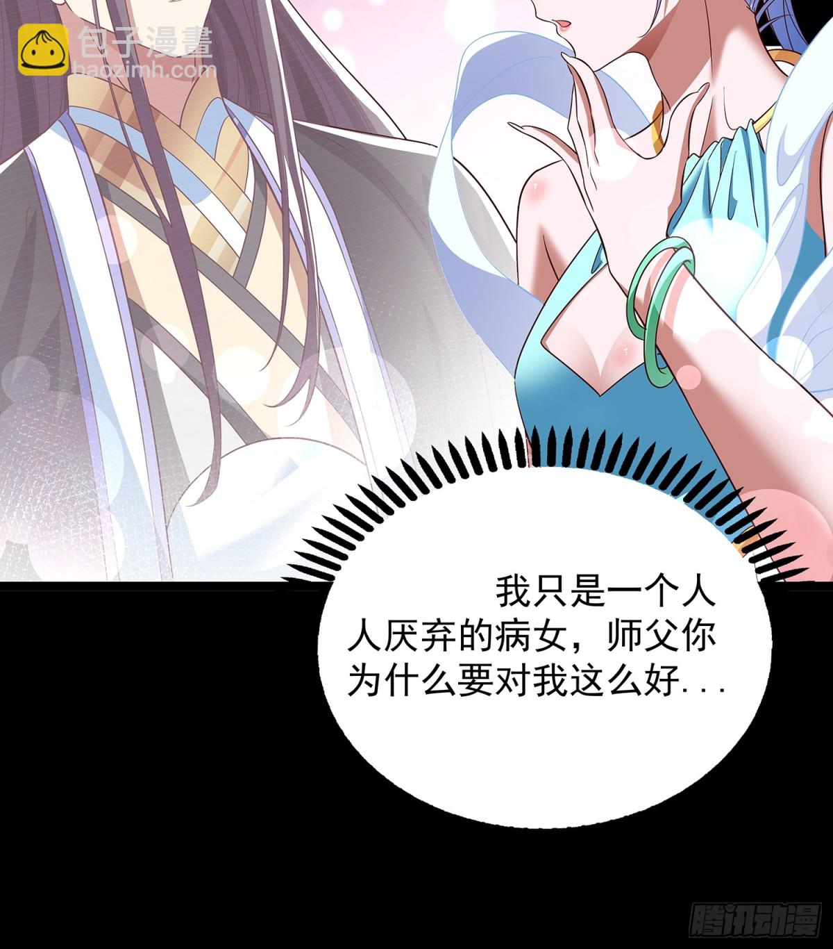 第6话 药王谷-第7话