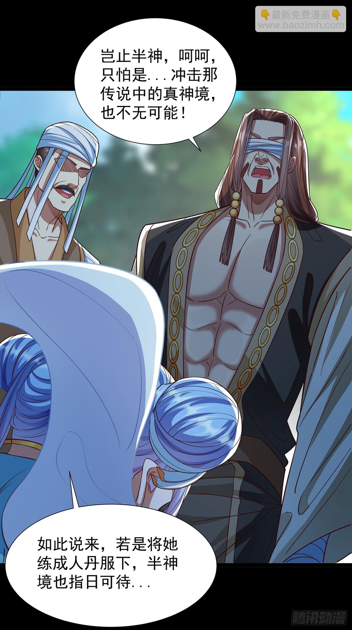 第6话 药王谷-第7话