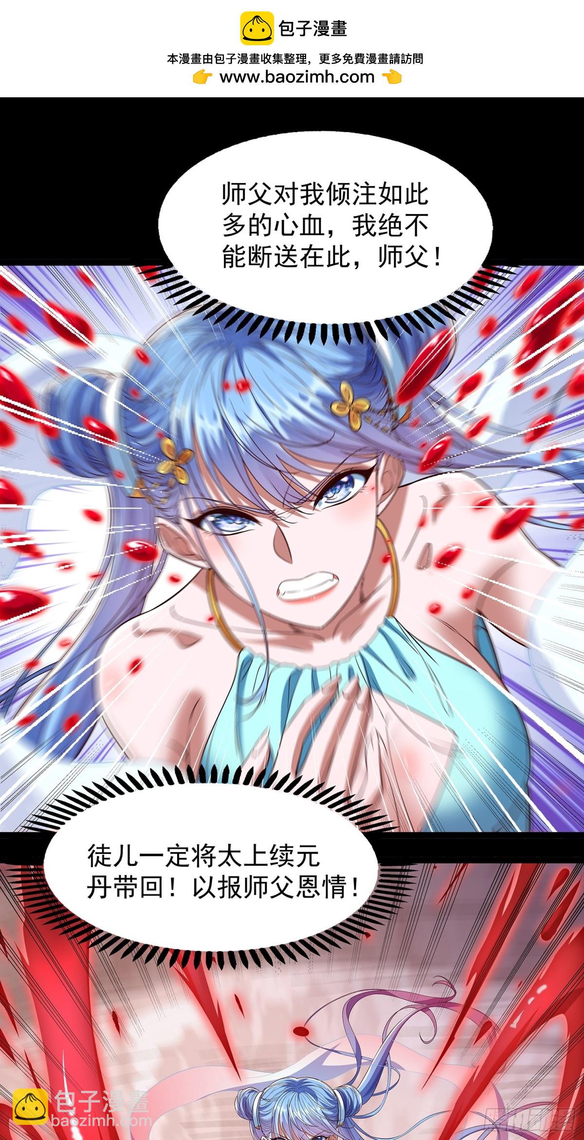 第6话 药王谷-第7话