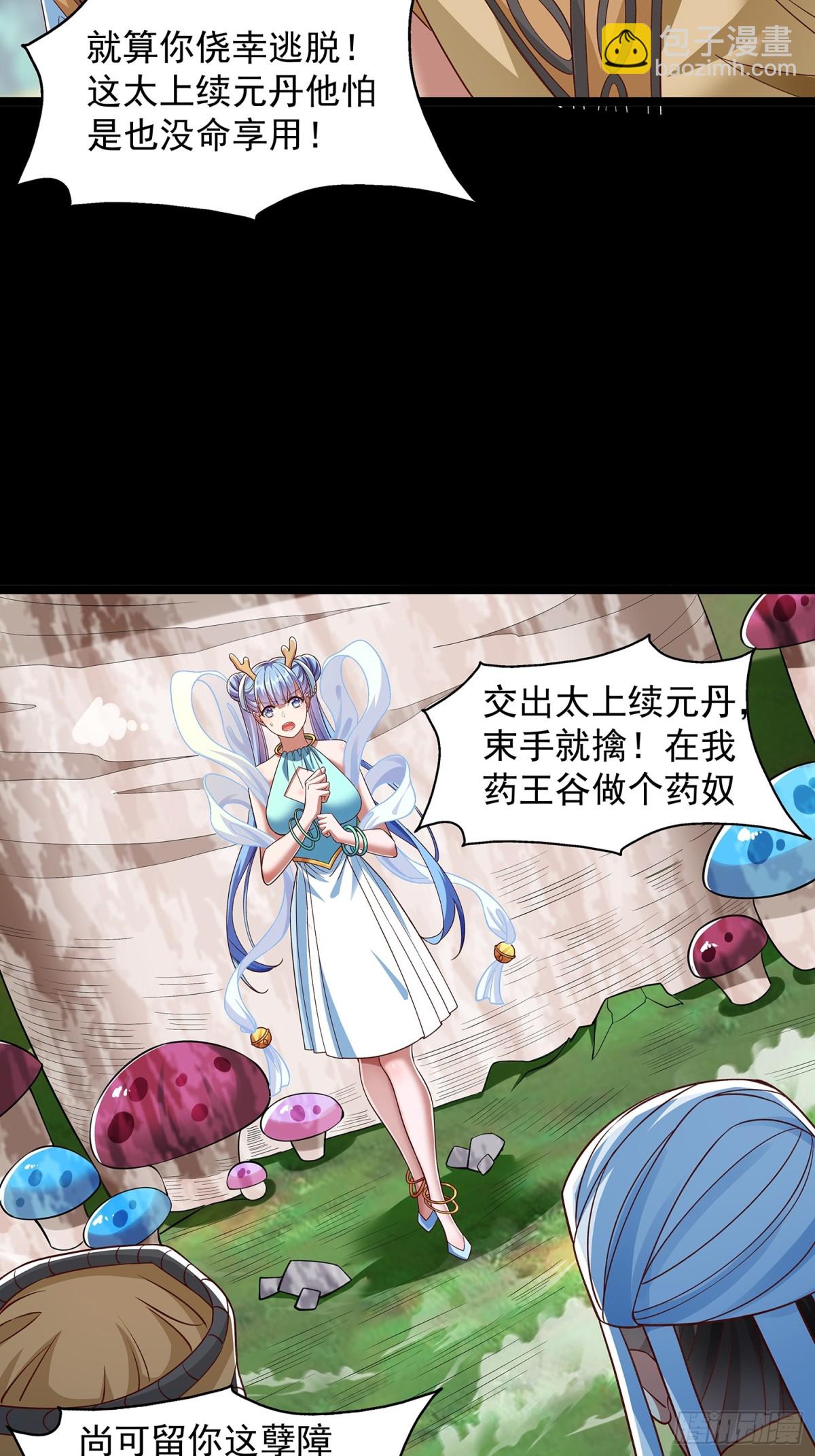 第6话 药王谷-第7话