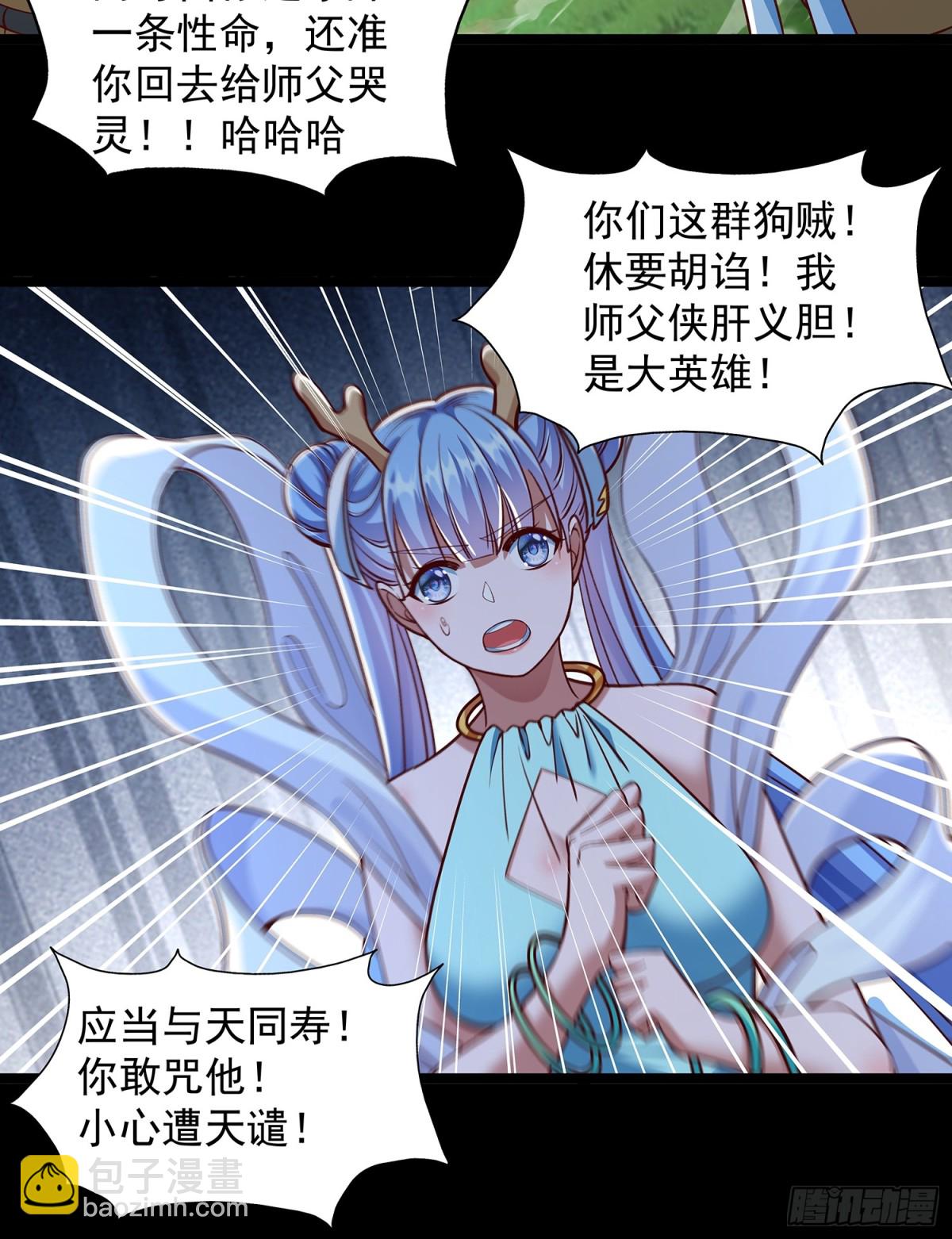 第6话 药王谷-第7话