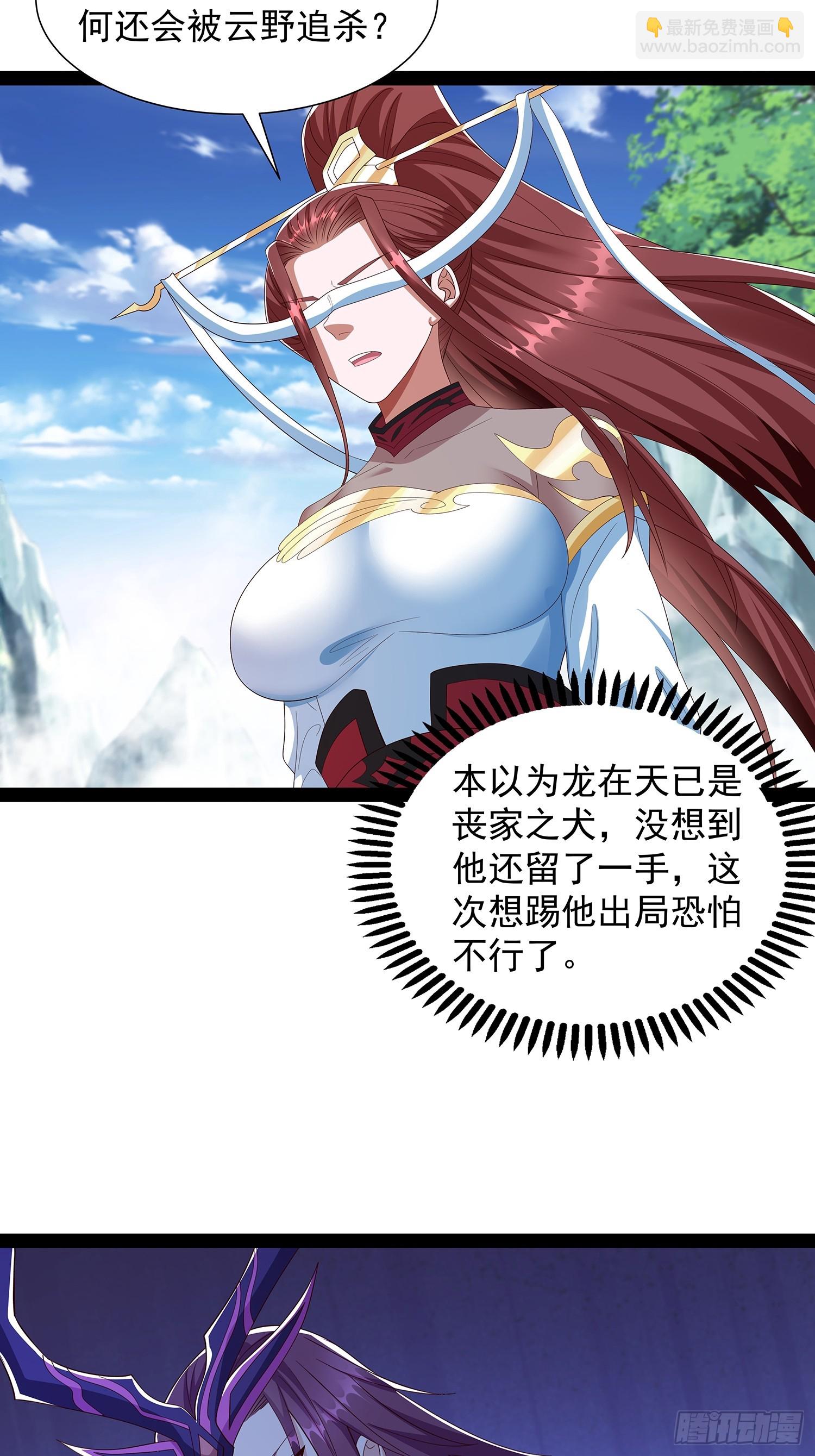 第70话 天道誓-第71话