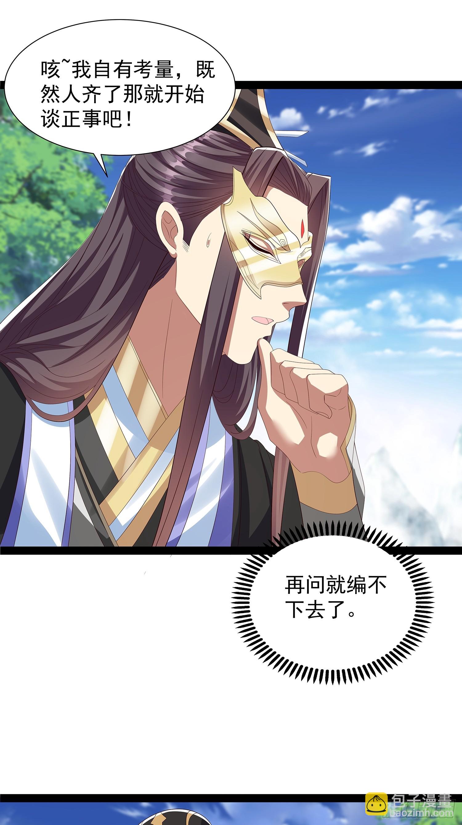 第70话 天道誓-第71话