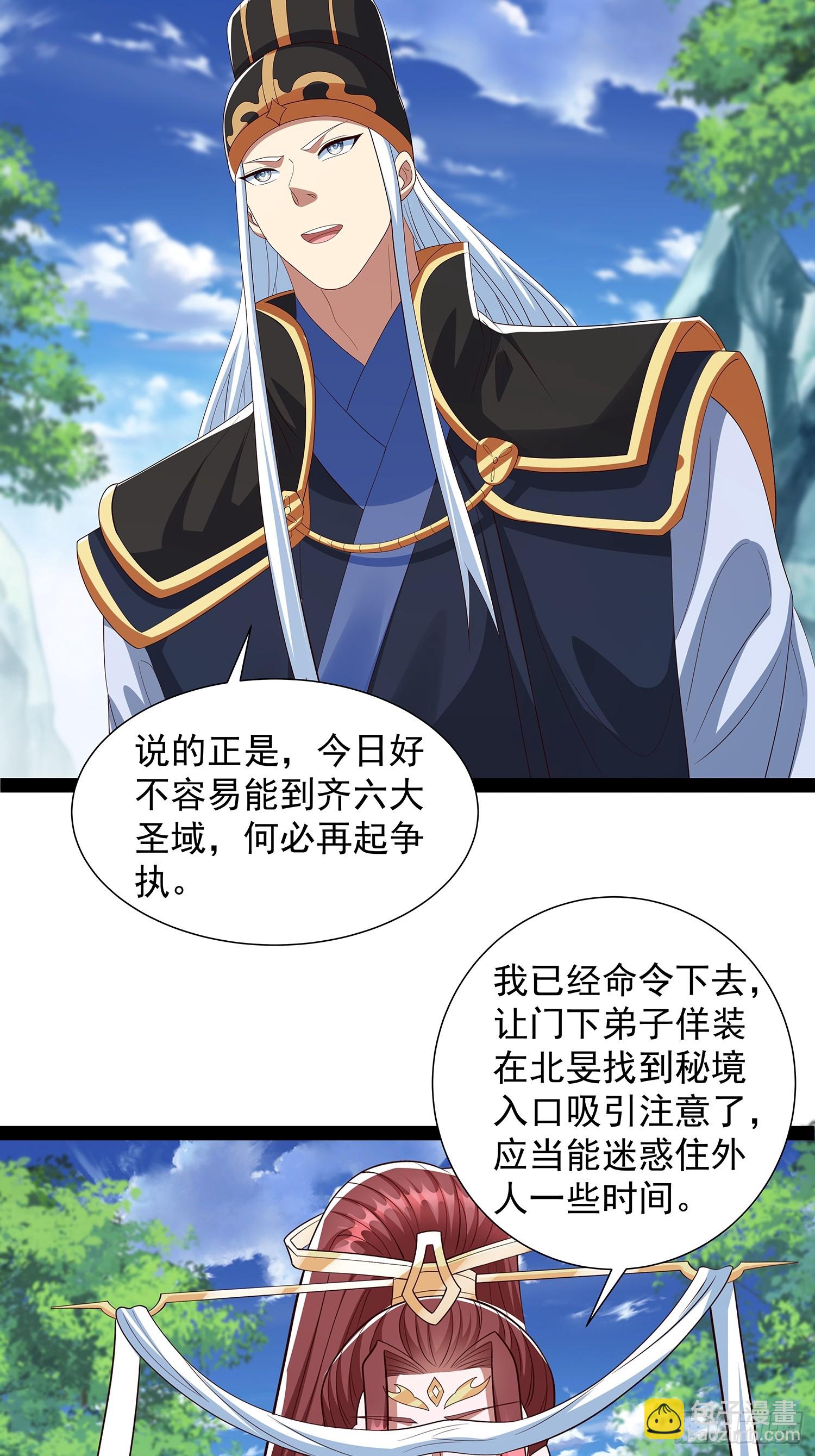 第70话 天道誓-第71话