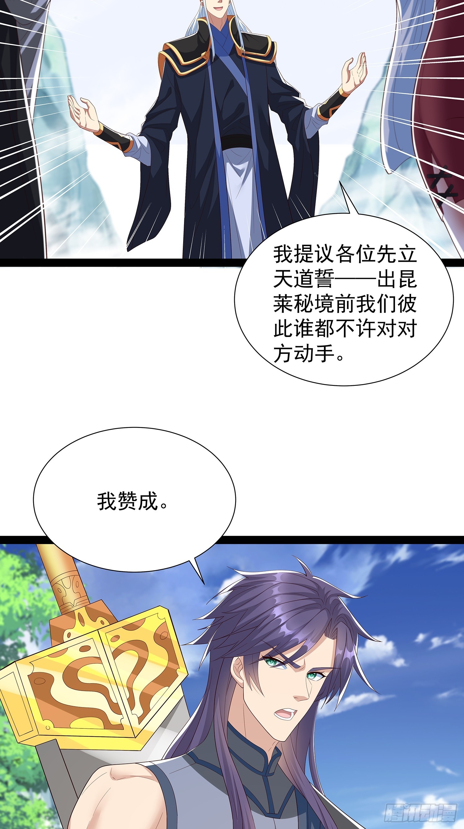 第70话 天道誓-第71话