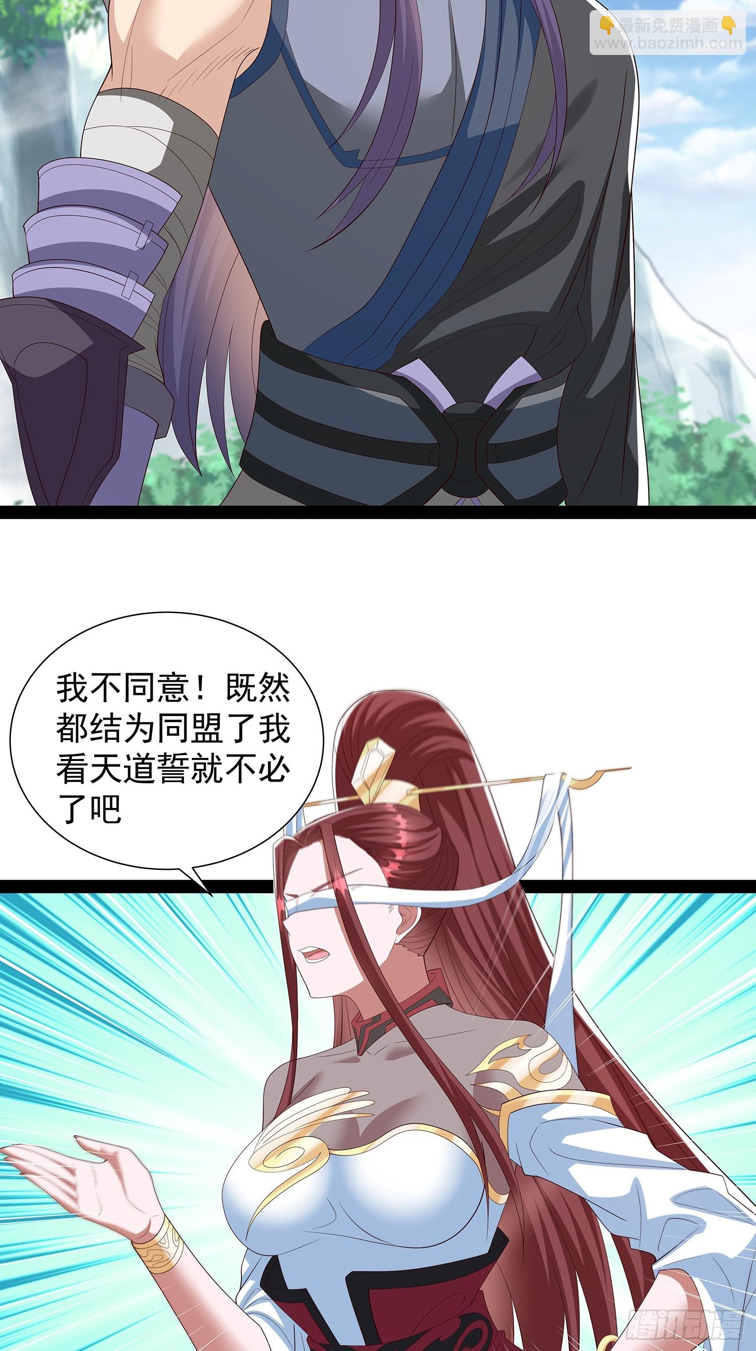 第70话 天道誓-第71话