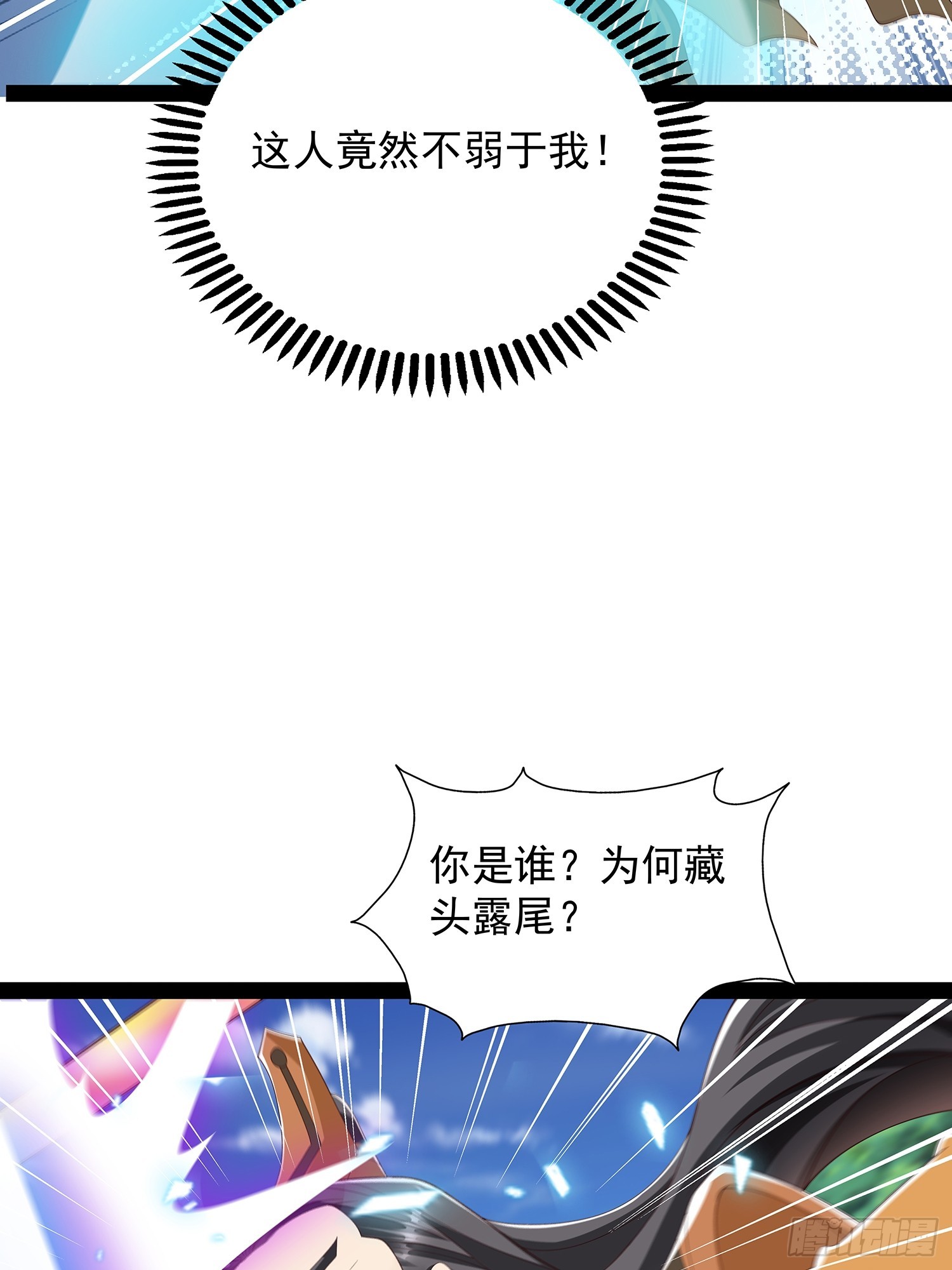 第70话 天道誓-第71话