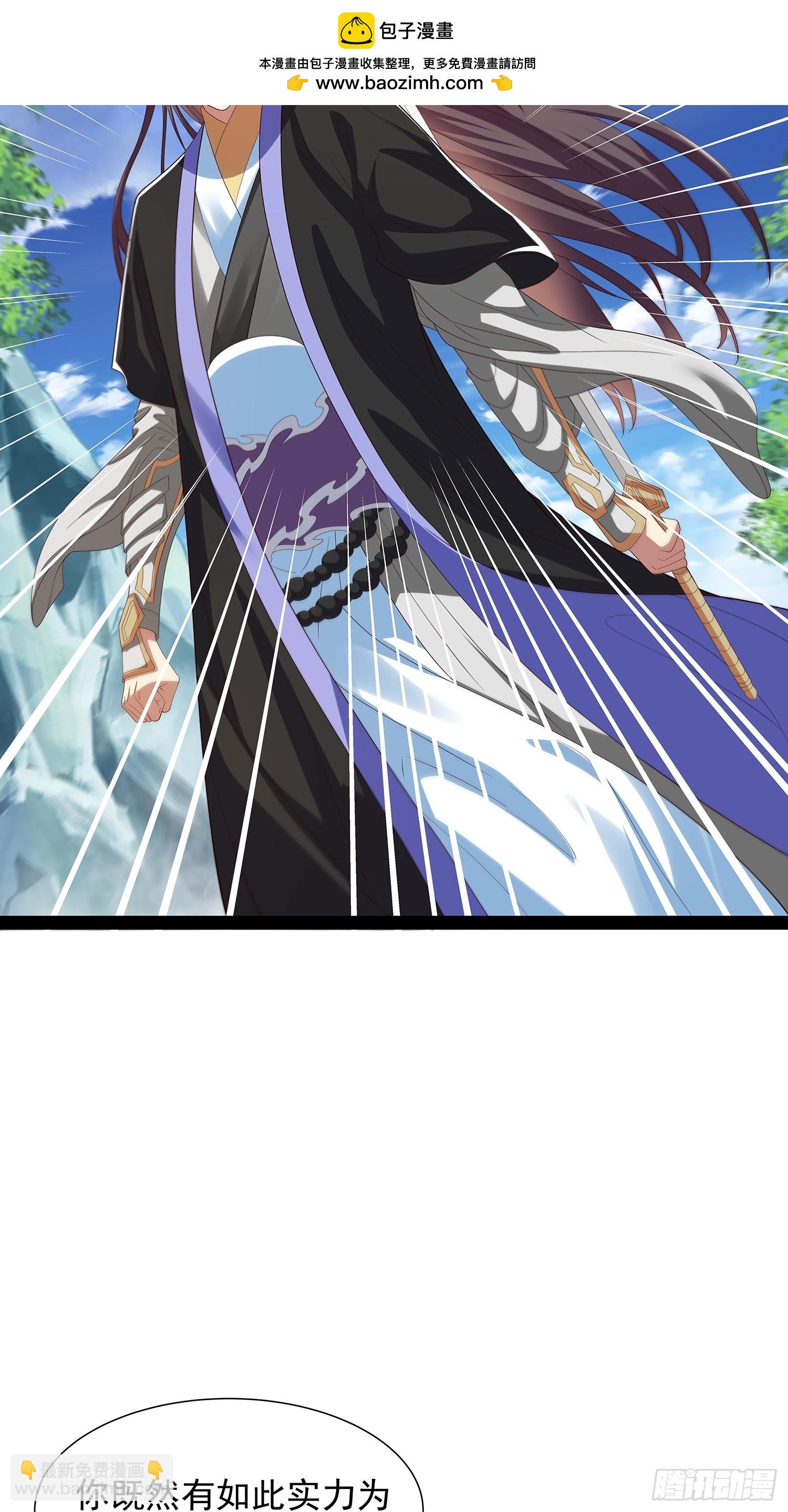 第70话 天道誓-第71话