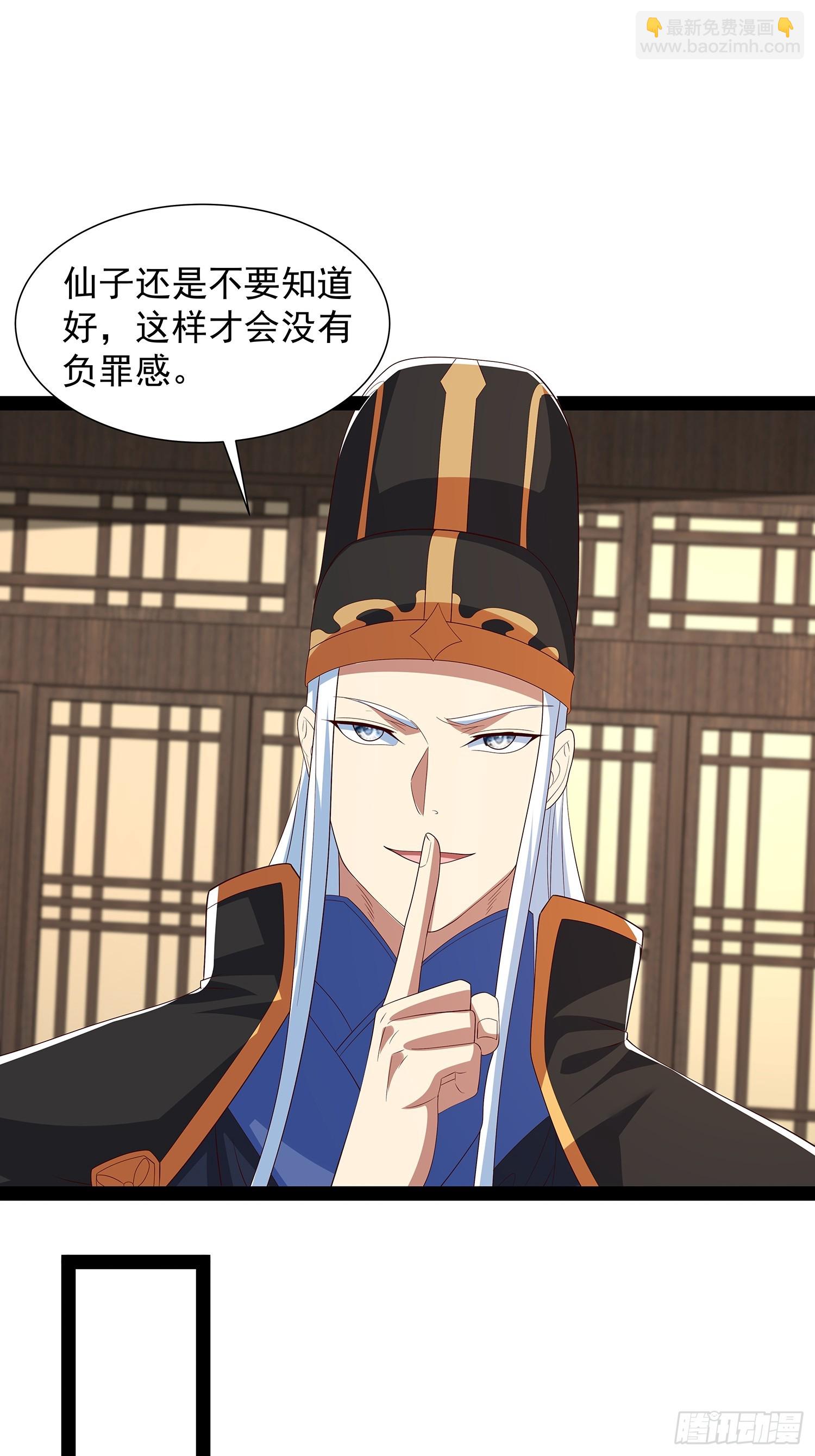 第72话 云野中计了？-第73话