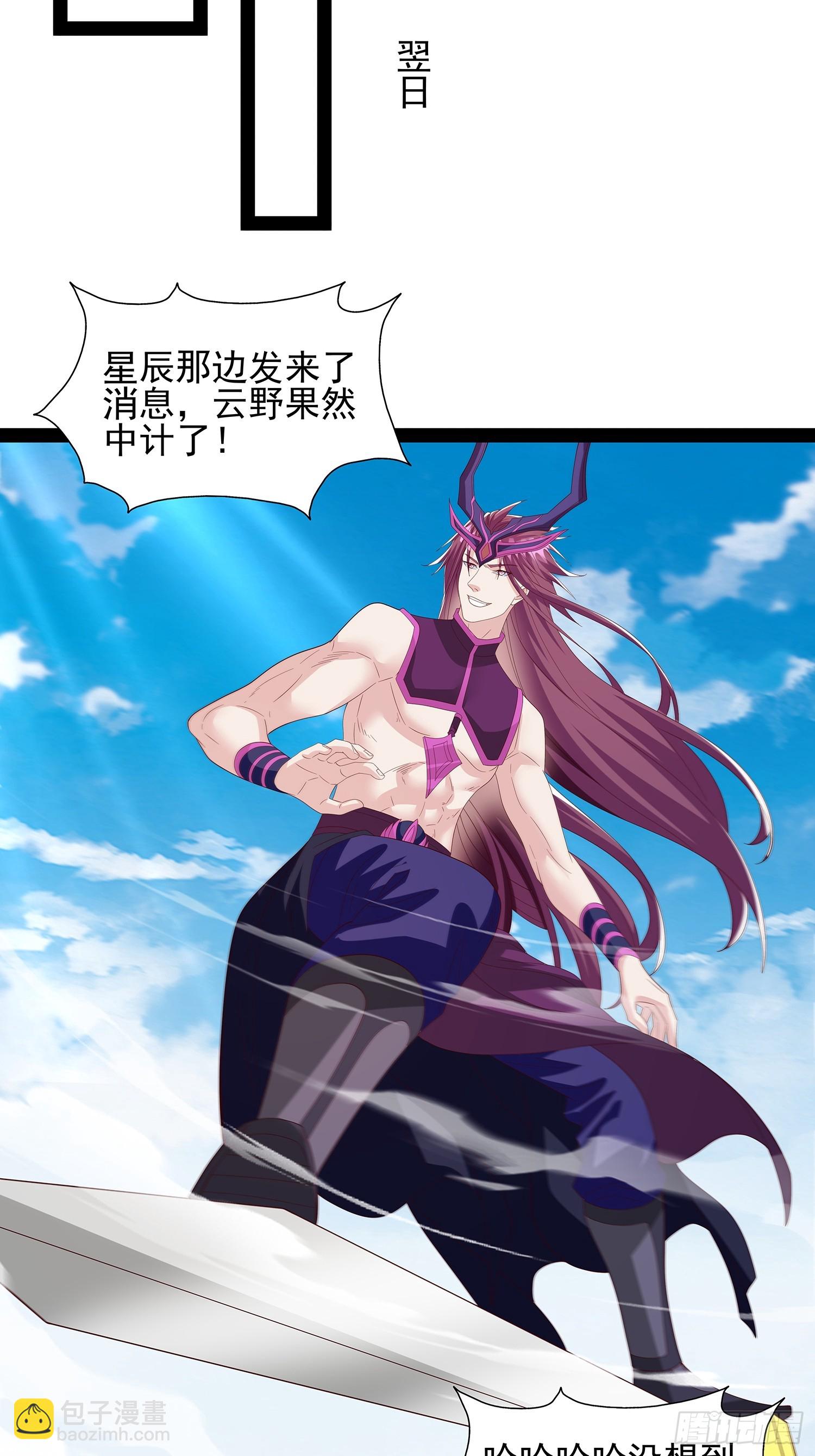 第72话 云野中计了？-第73话