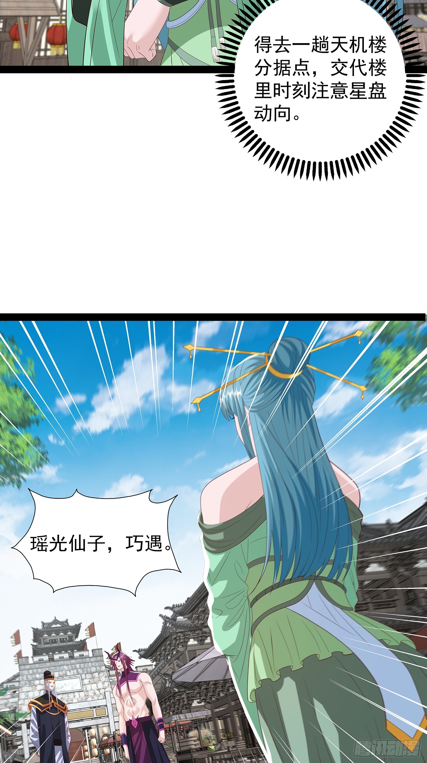 第72话 云野中计了？-第73话