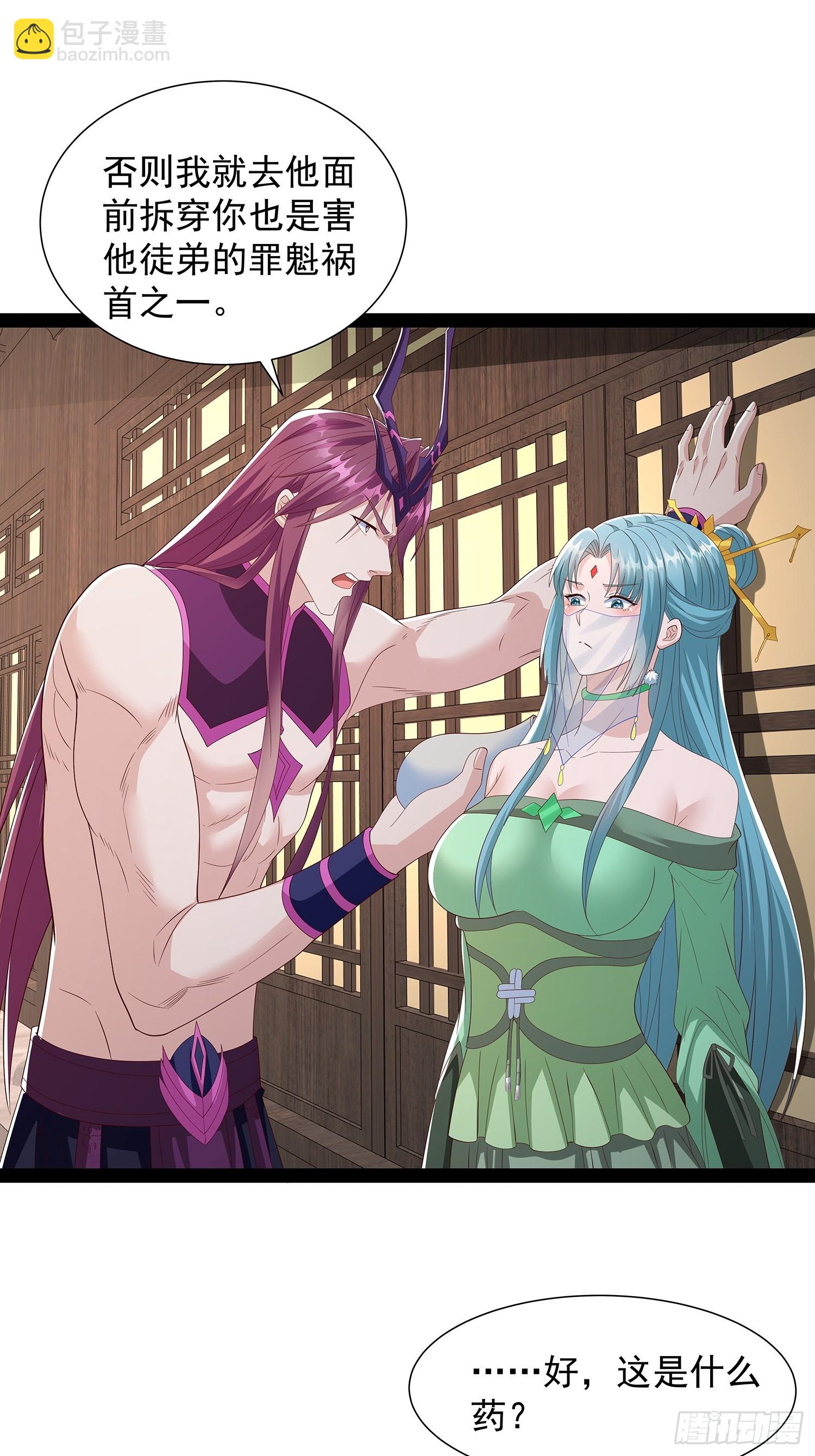 第72话 云野中计了？-第73话