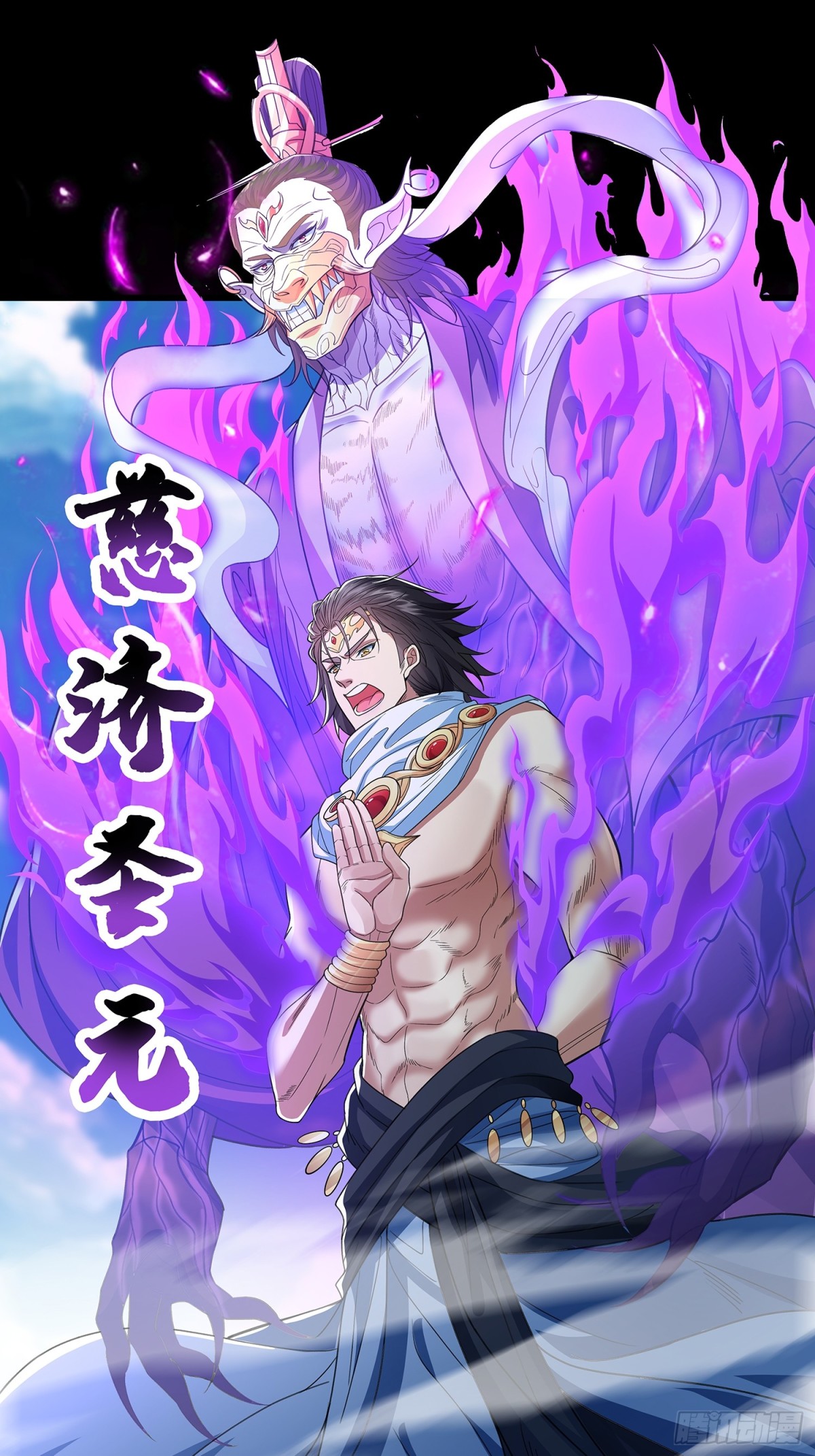 第8话 八域第一人-第9话