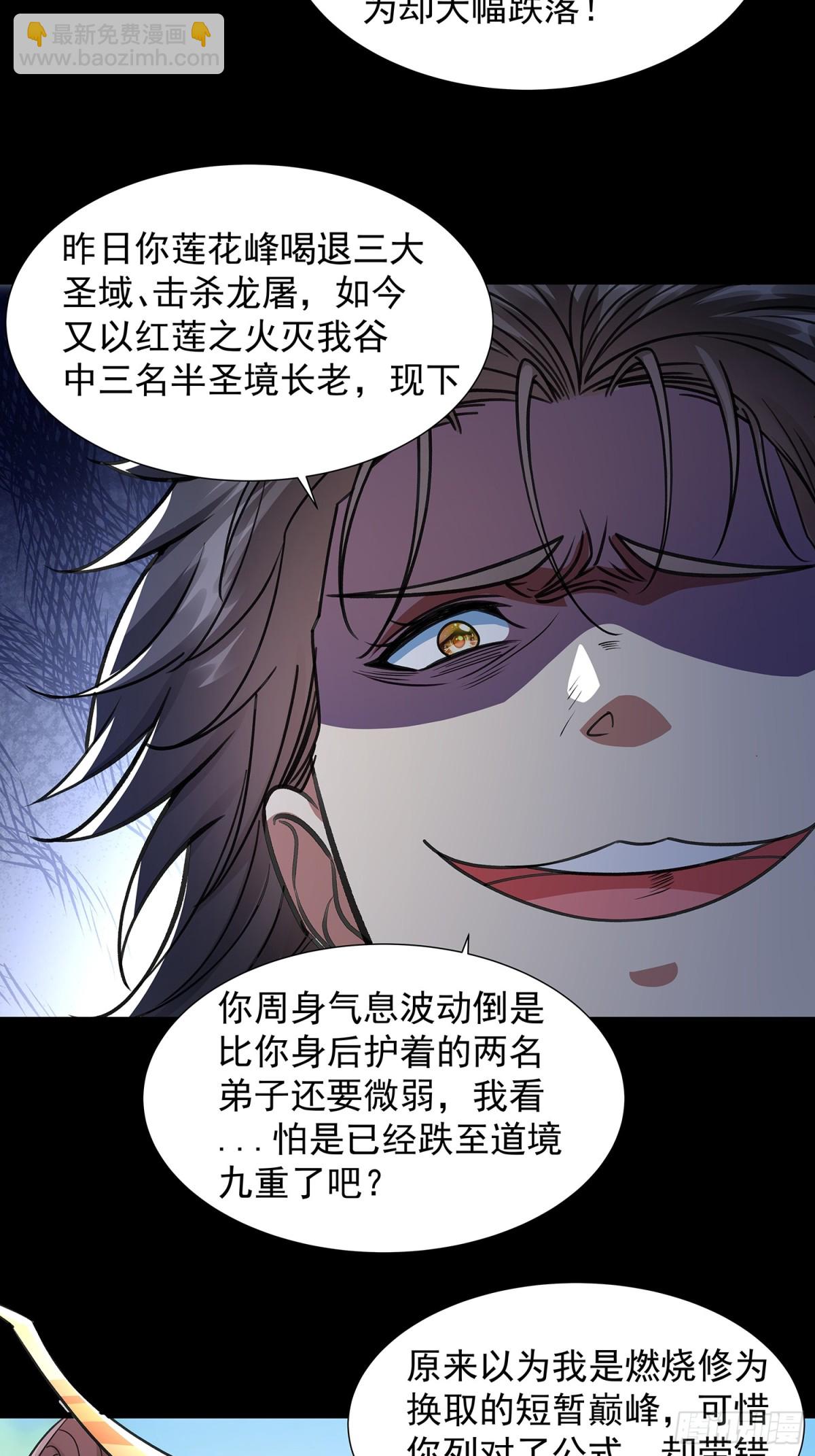 第8话 八域第一人-第9话