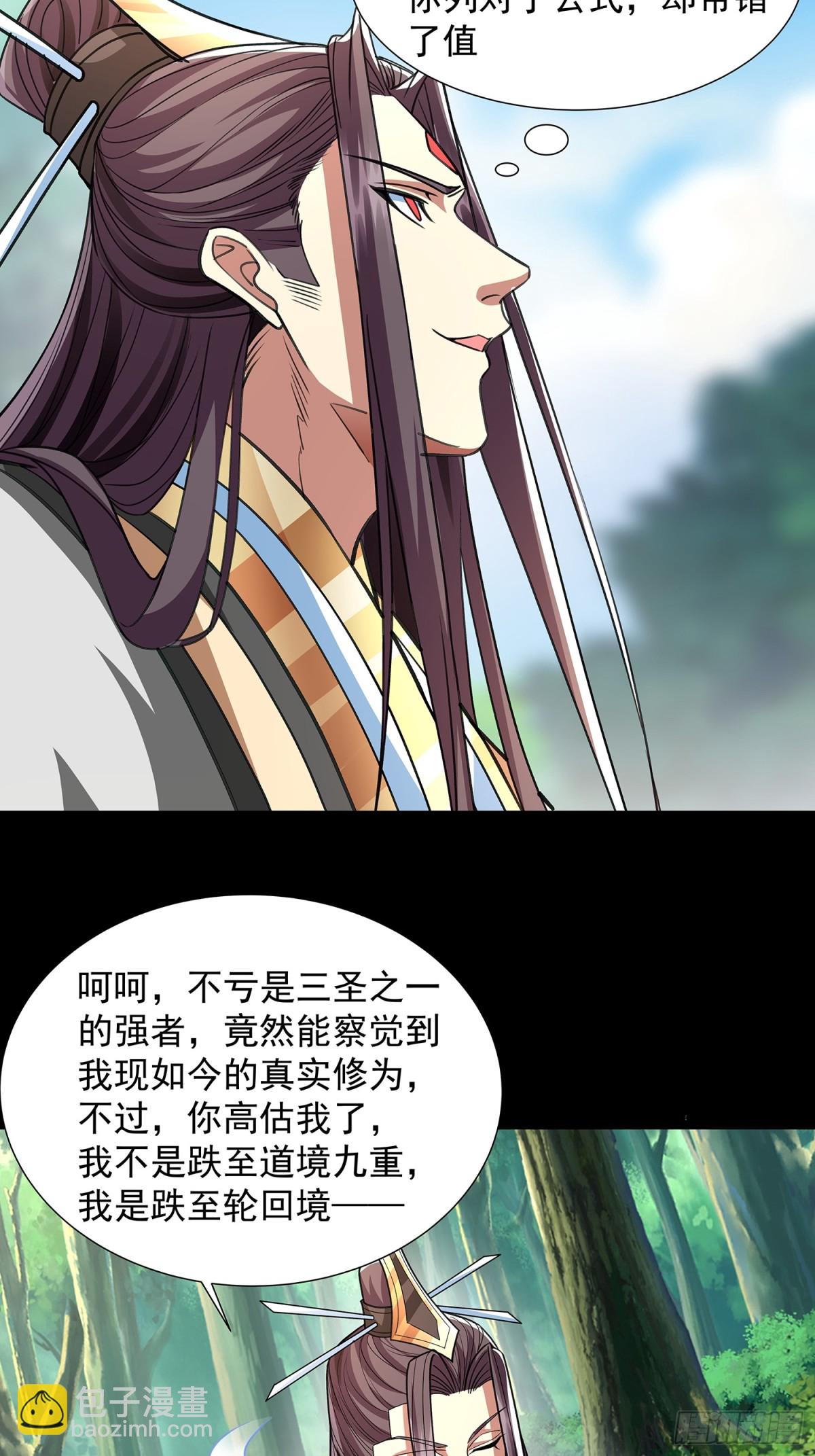 第8话 八域第一人-第9话