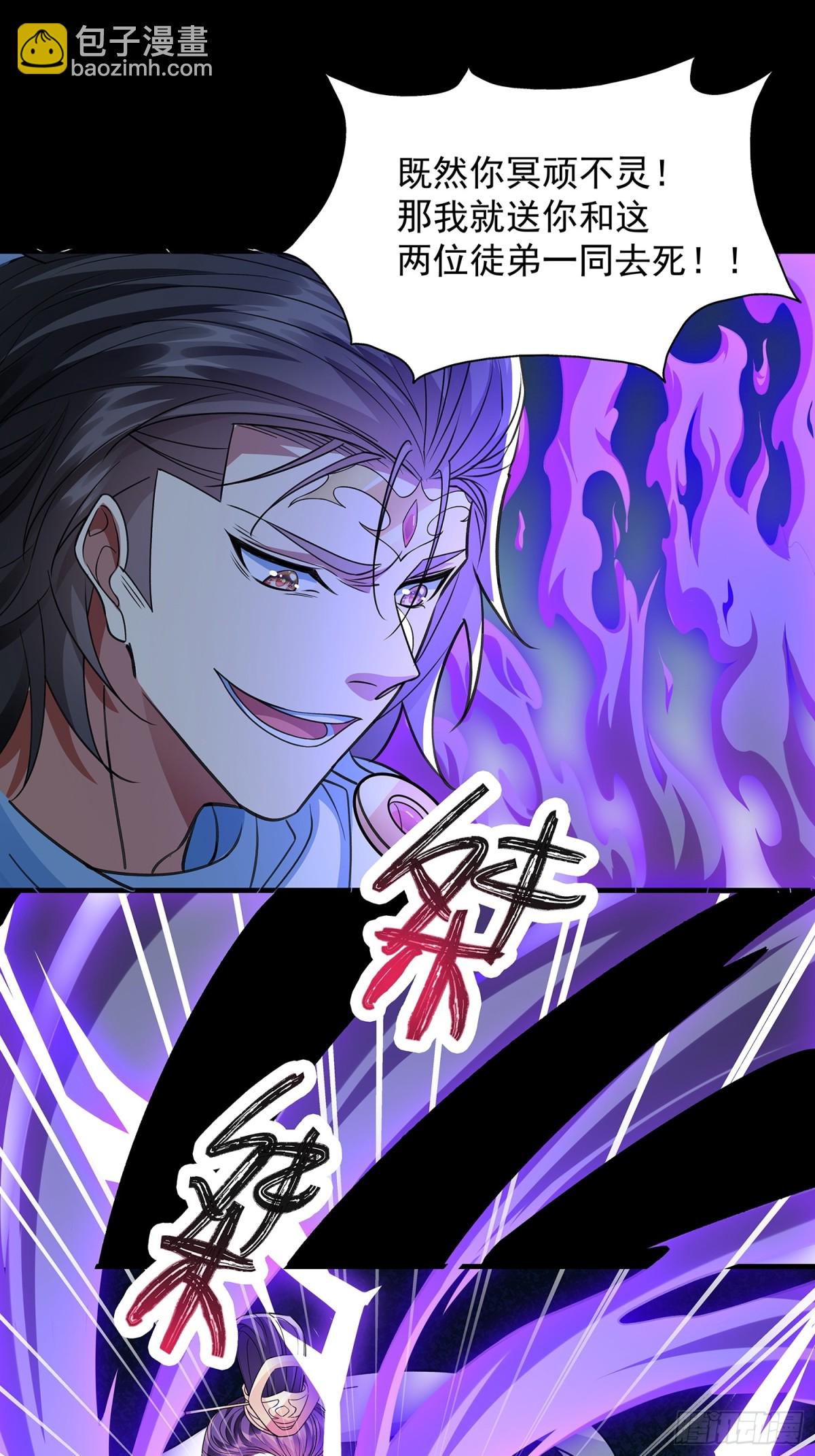 第8话 八域第一人-第9话