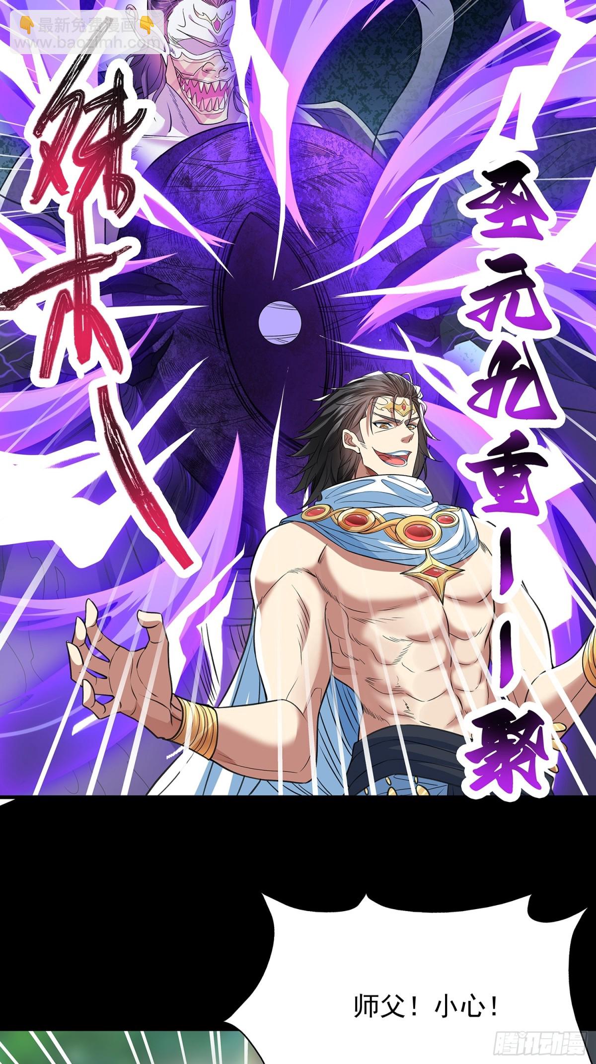 第8话 八域第一人-第9话