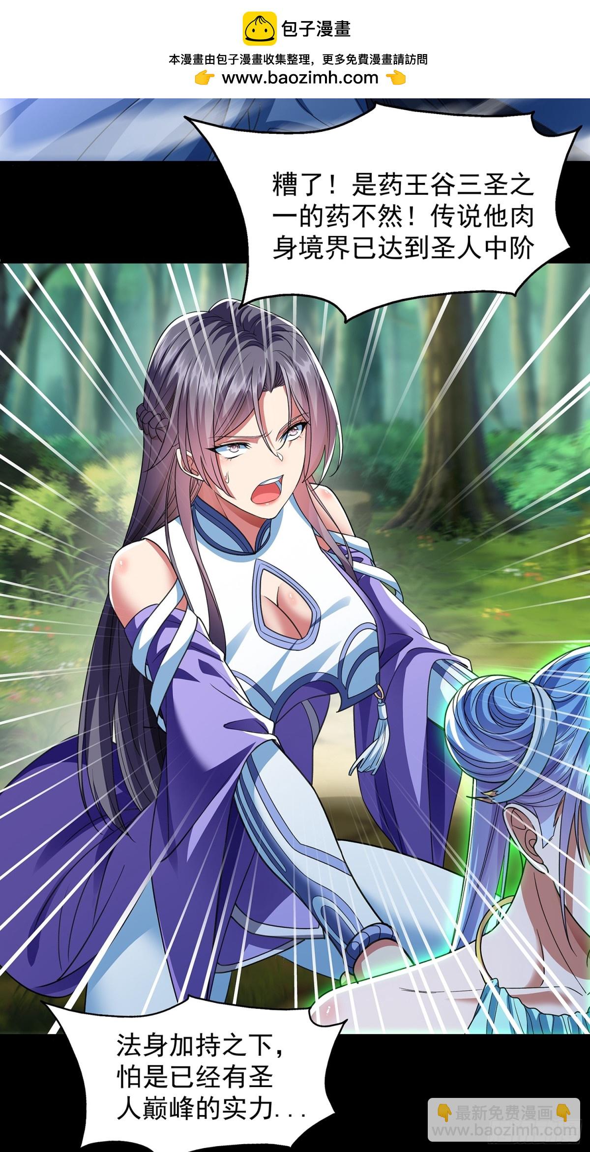 第8话 八域第一人-第9话