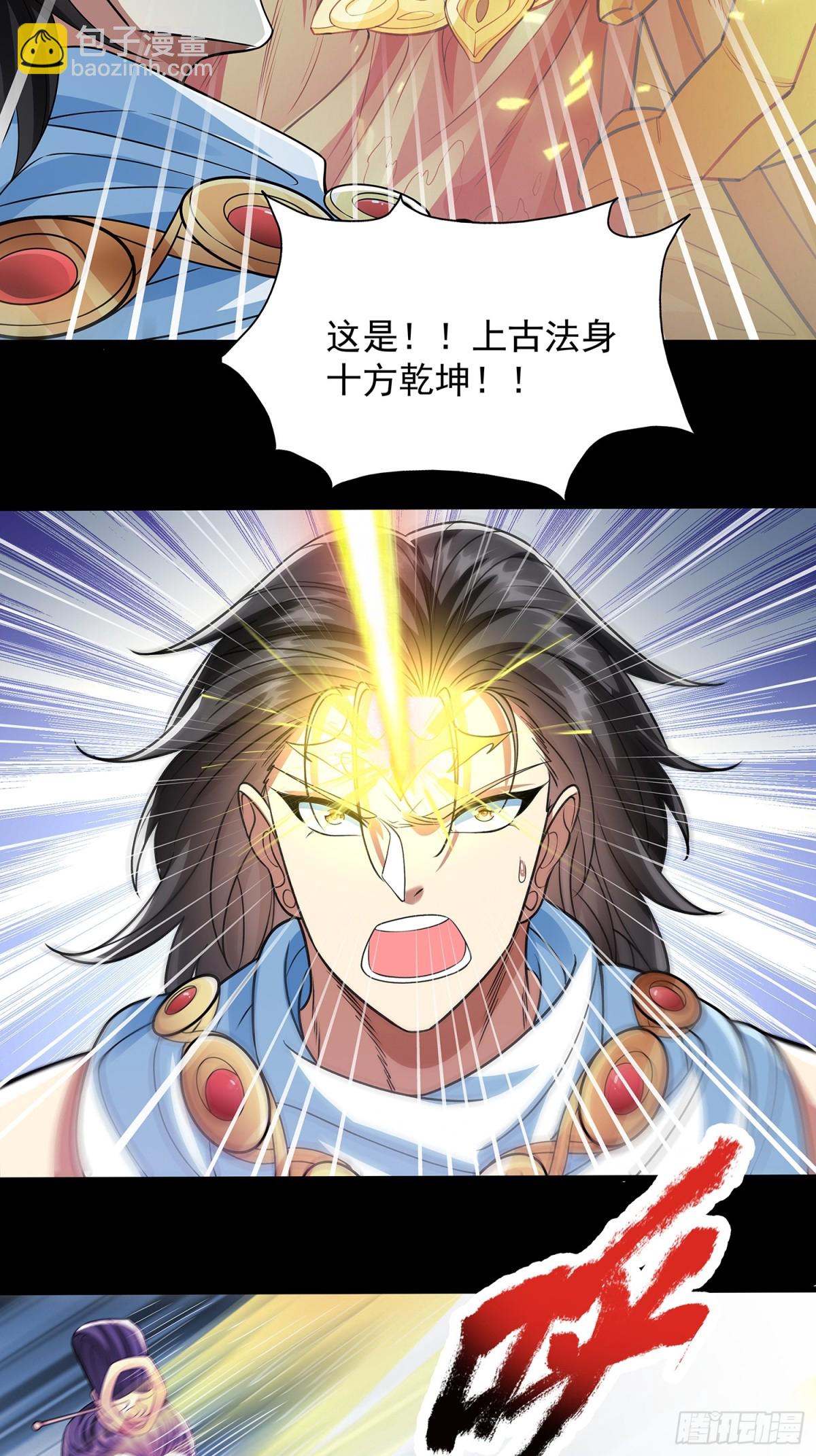 第8话 八域第一人-第9话