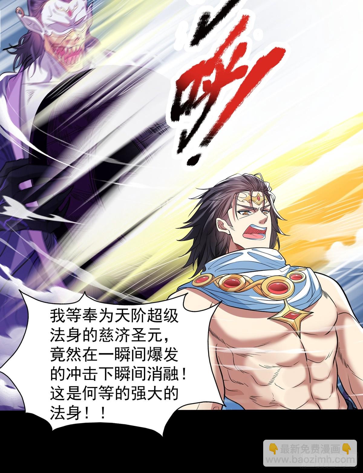 第8话 八域第一人-第9话