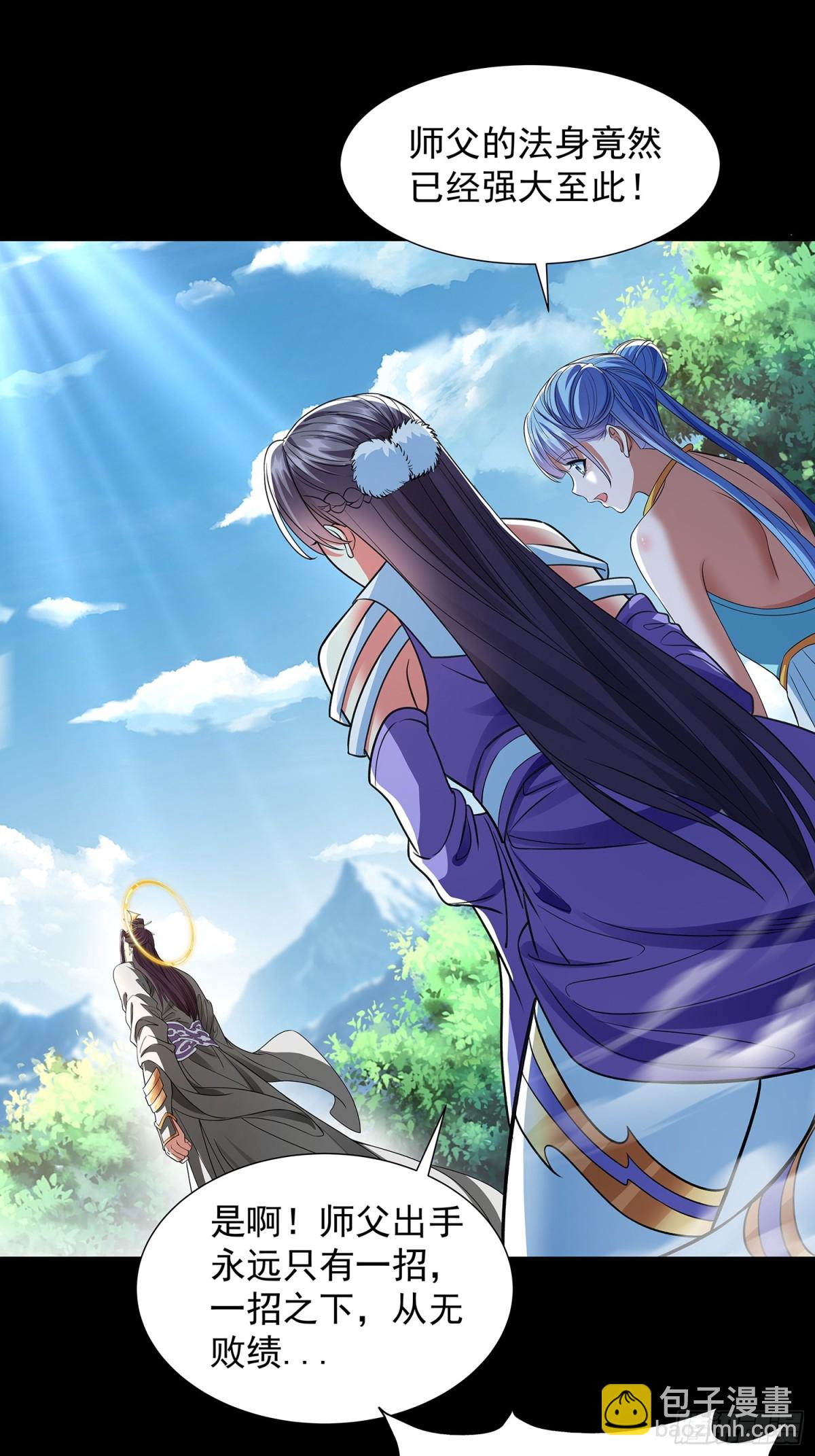 第8话 八域第一人-第9话