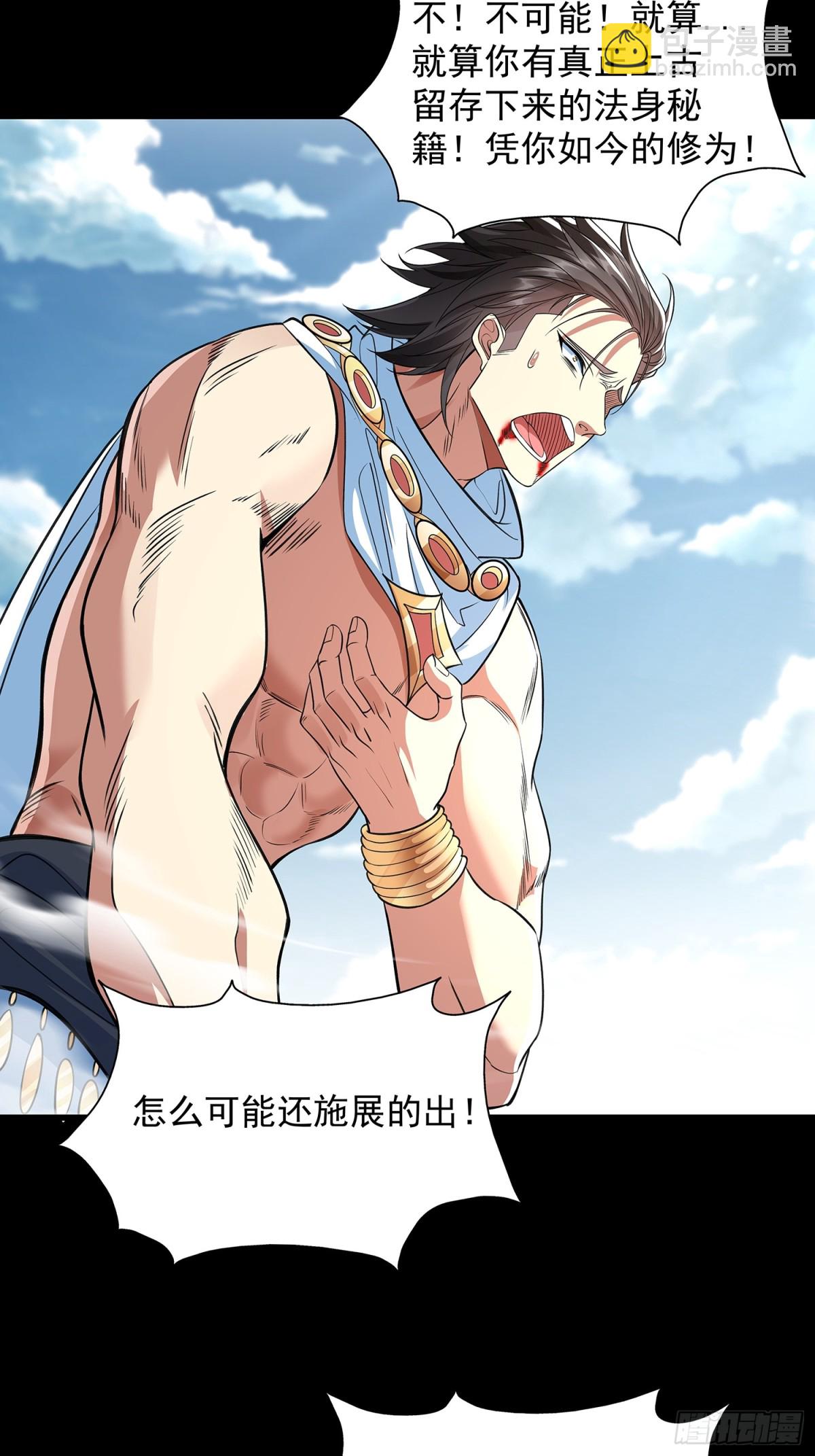 第8话 八域第一人-第9话