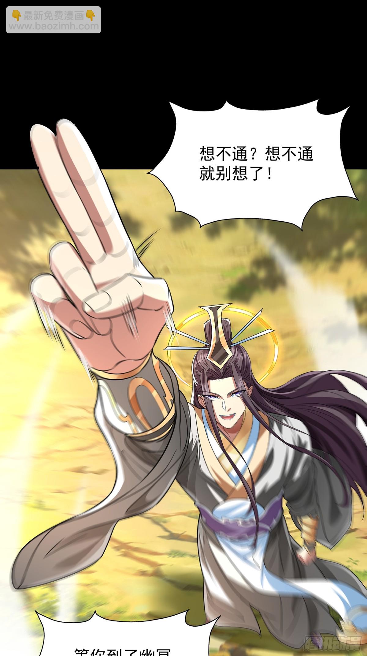 第8话 八域第一人-第9话