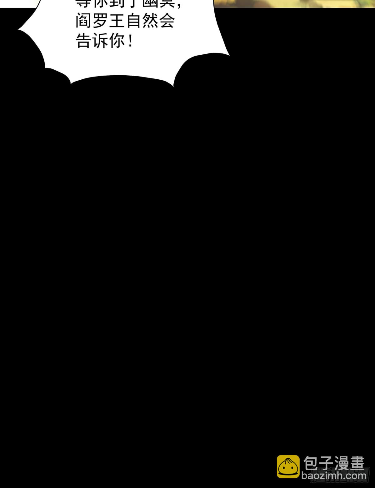 第8话 八域第一人-第9话