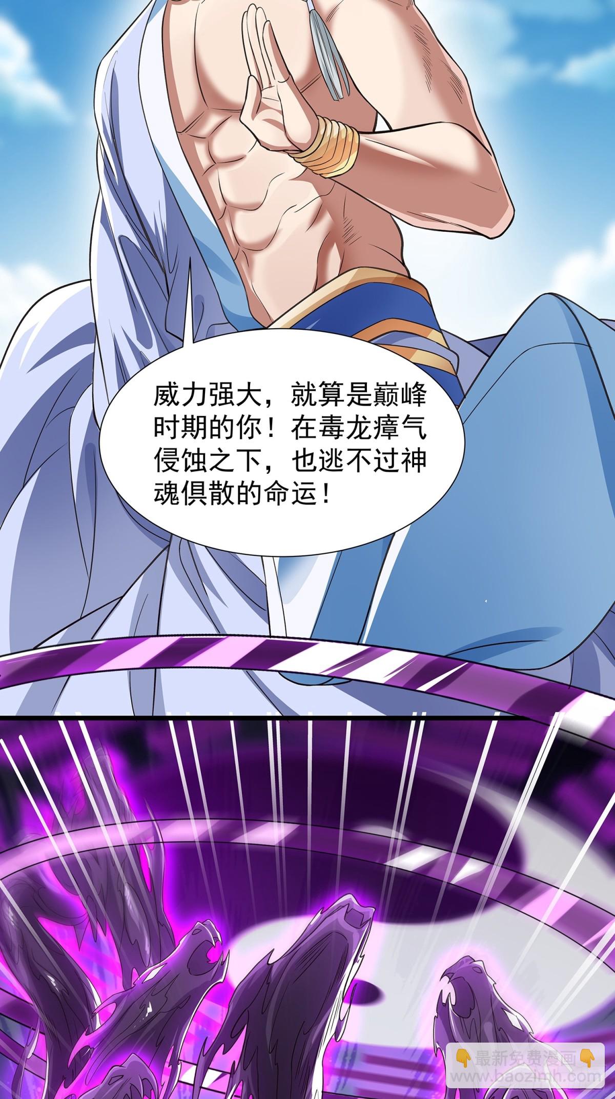 第8话 八域第一人-第9话