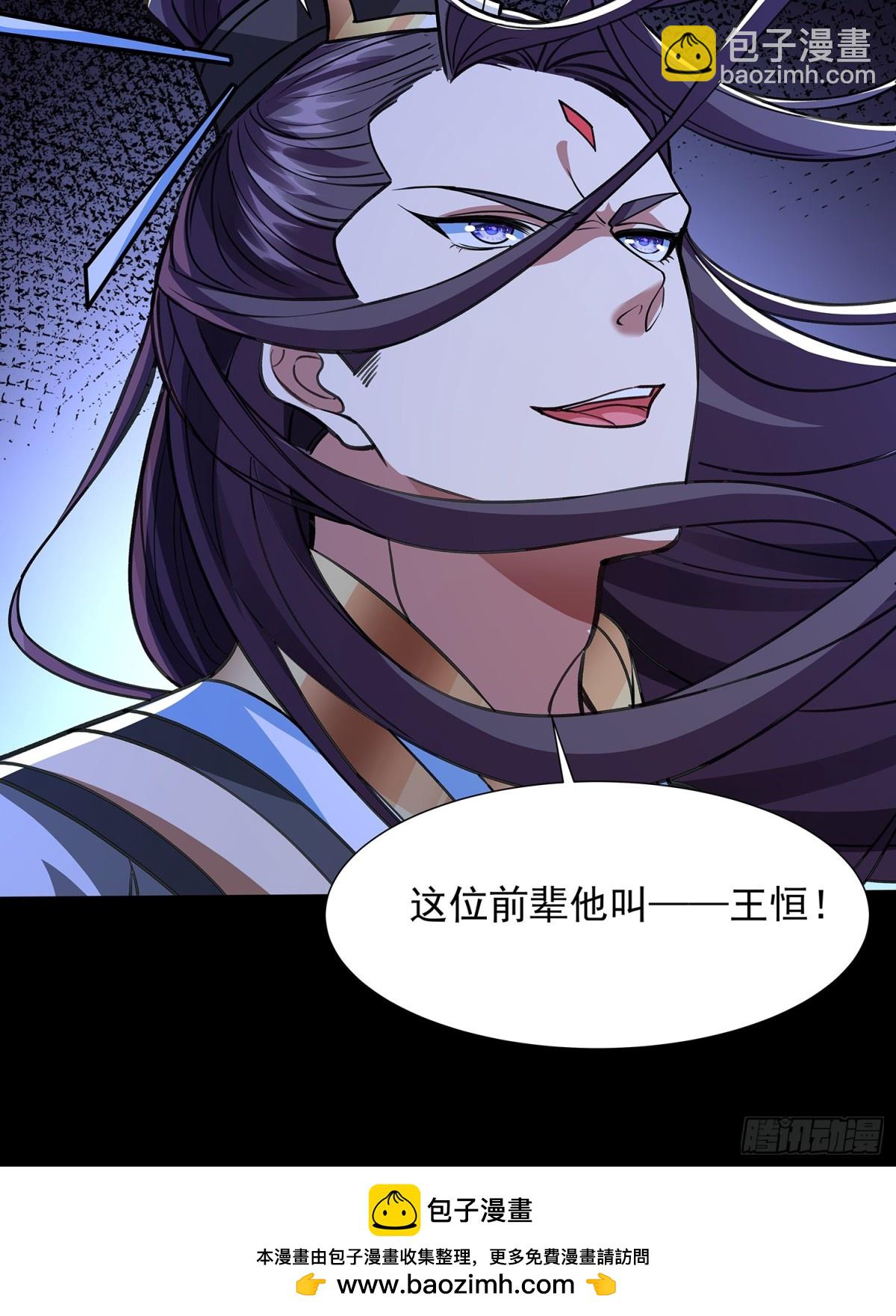 第8话 八域第一人-第9话