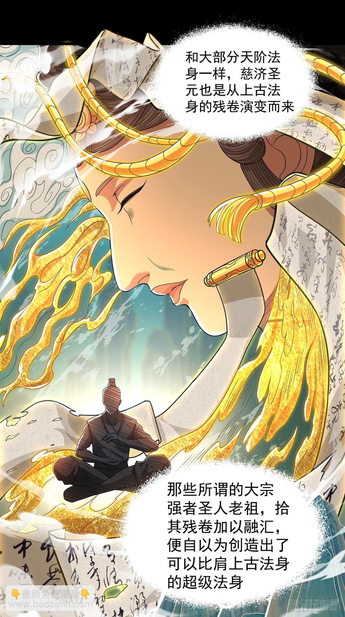 第8话 八域第一人-第9话