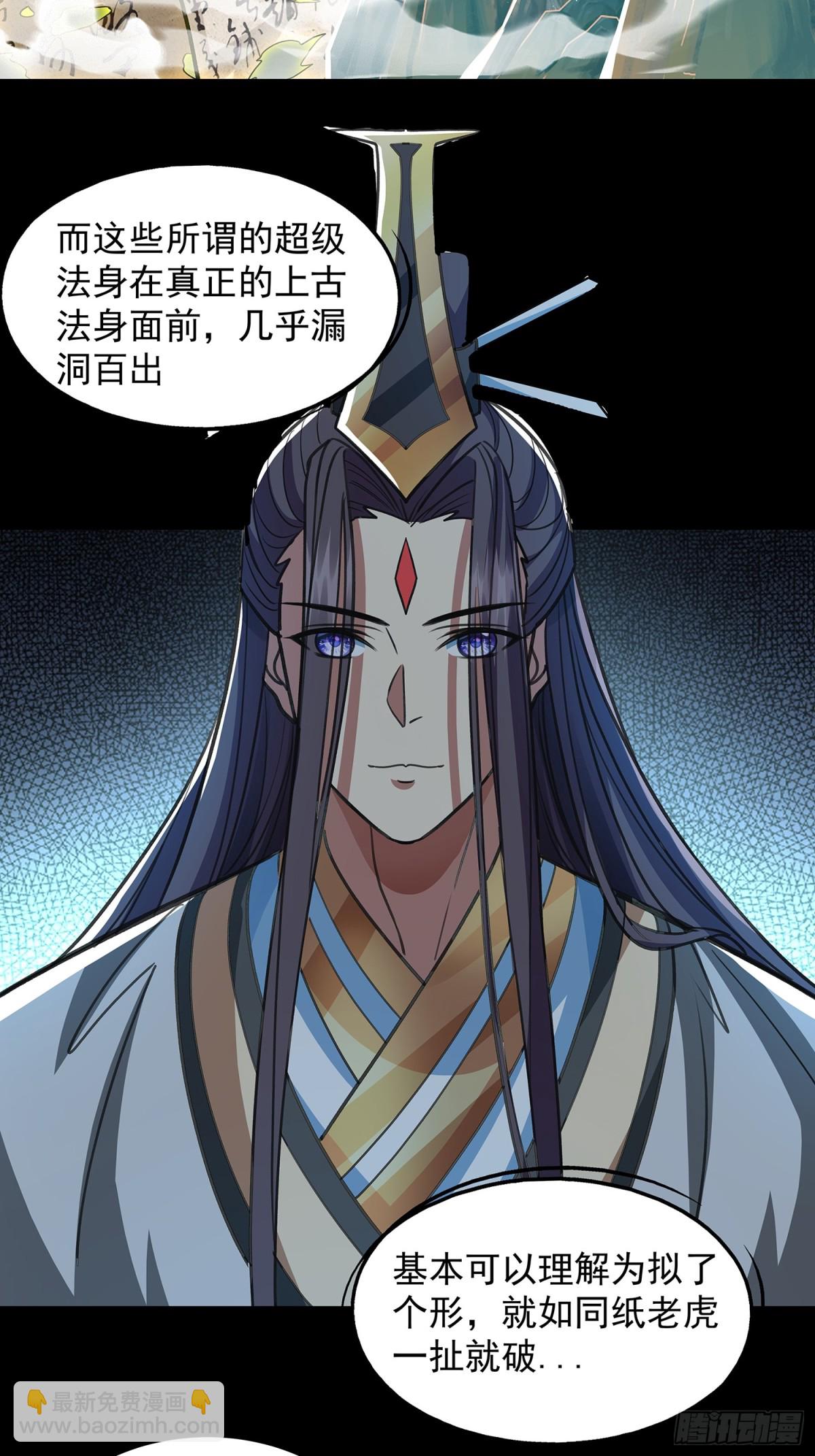 第8话 八域第一人-第9话