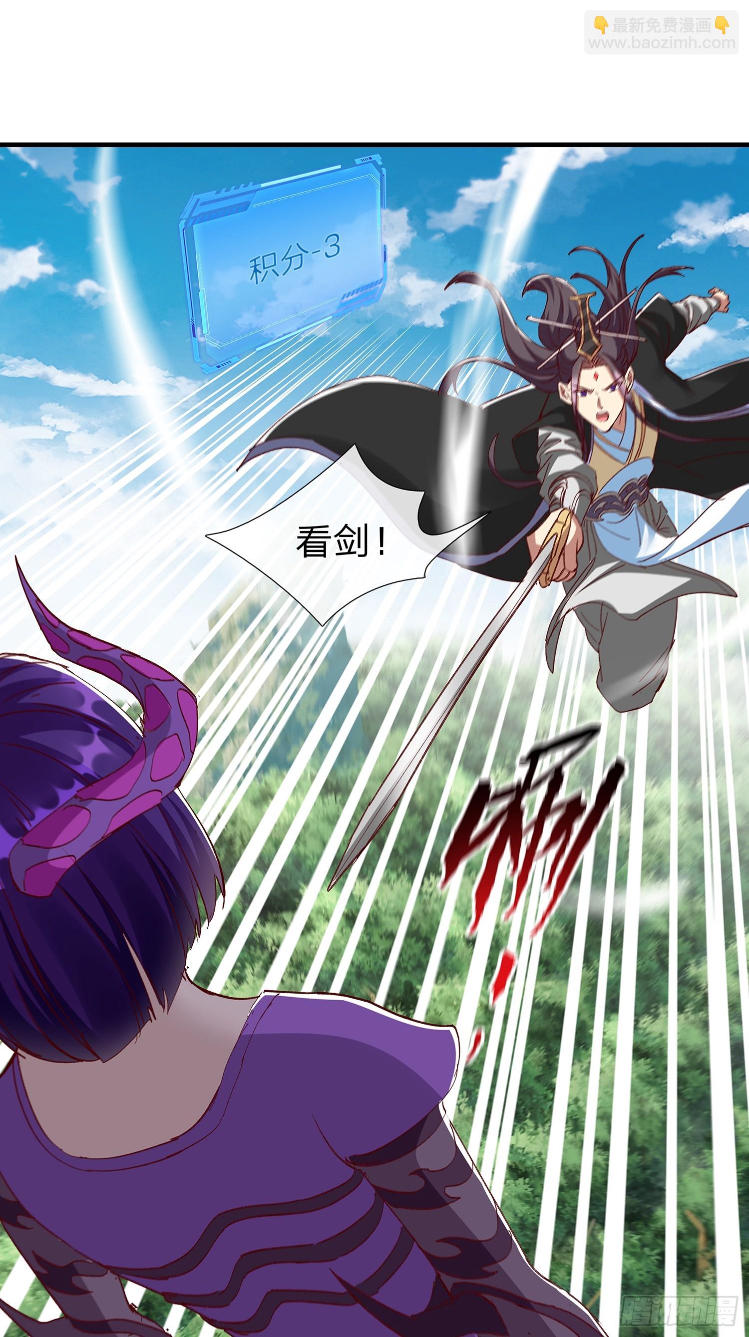 原來我是魔道老祖？ - 第96話(1/2) - 2