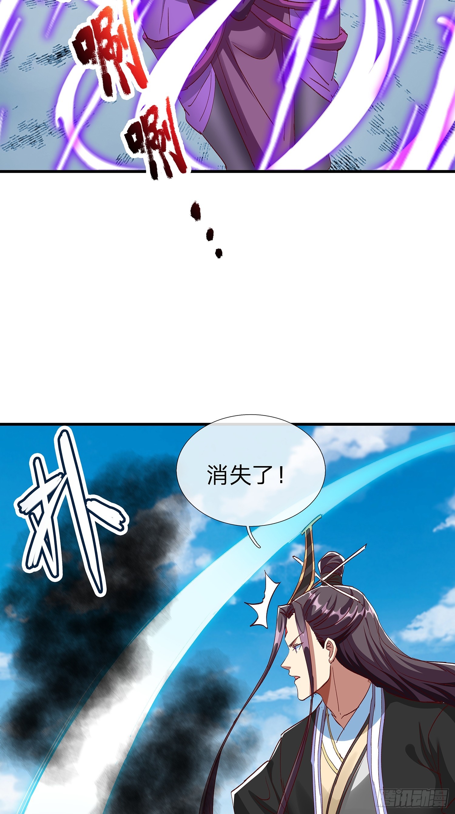 原來我是魔道老祖？ - 第96話(1/2) - 4