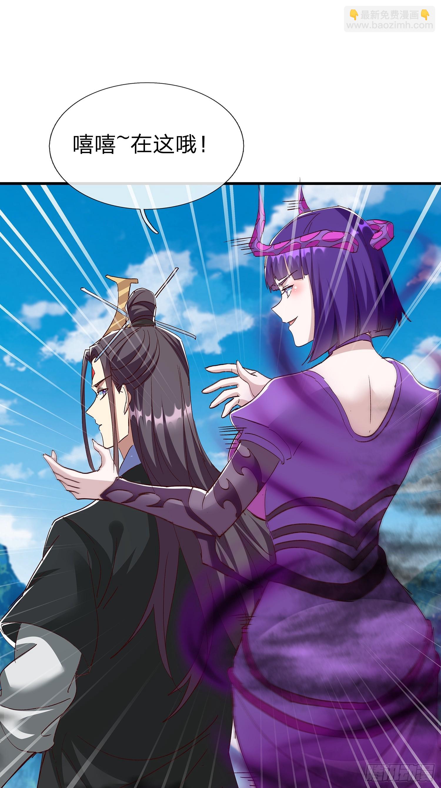 原來我是魔道老祖？ - 第96話(1/2) - 6